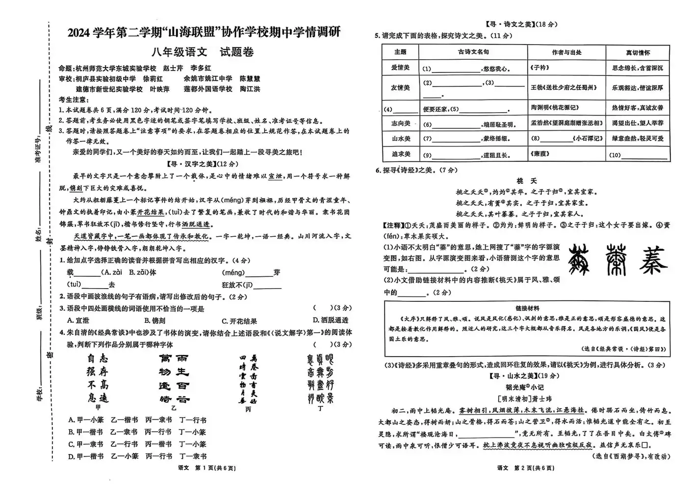 暂无预览