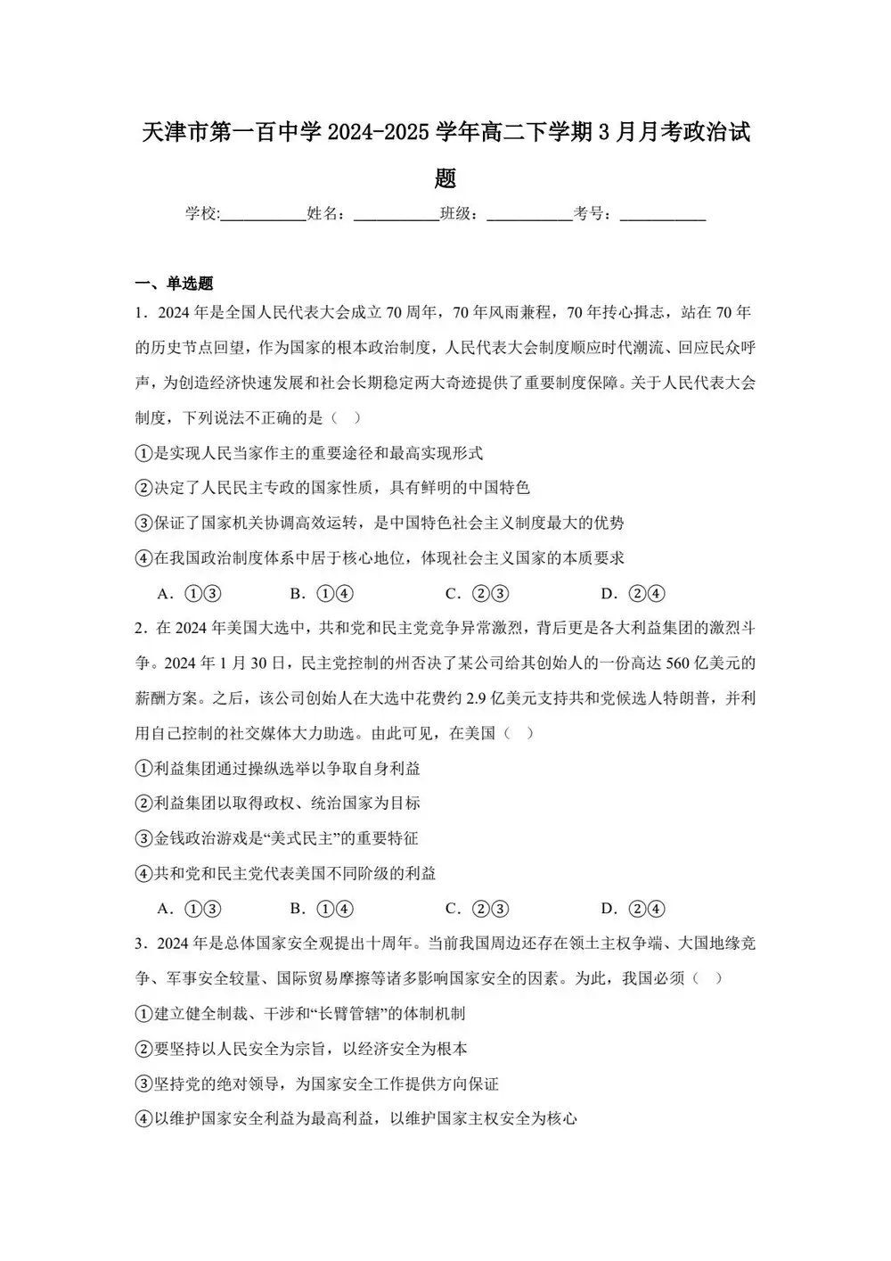 暂无预览
