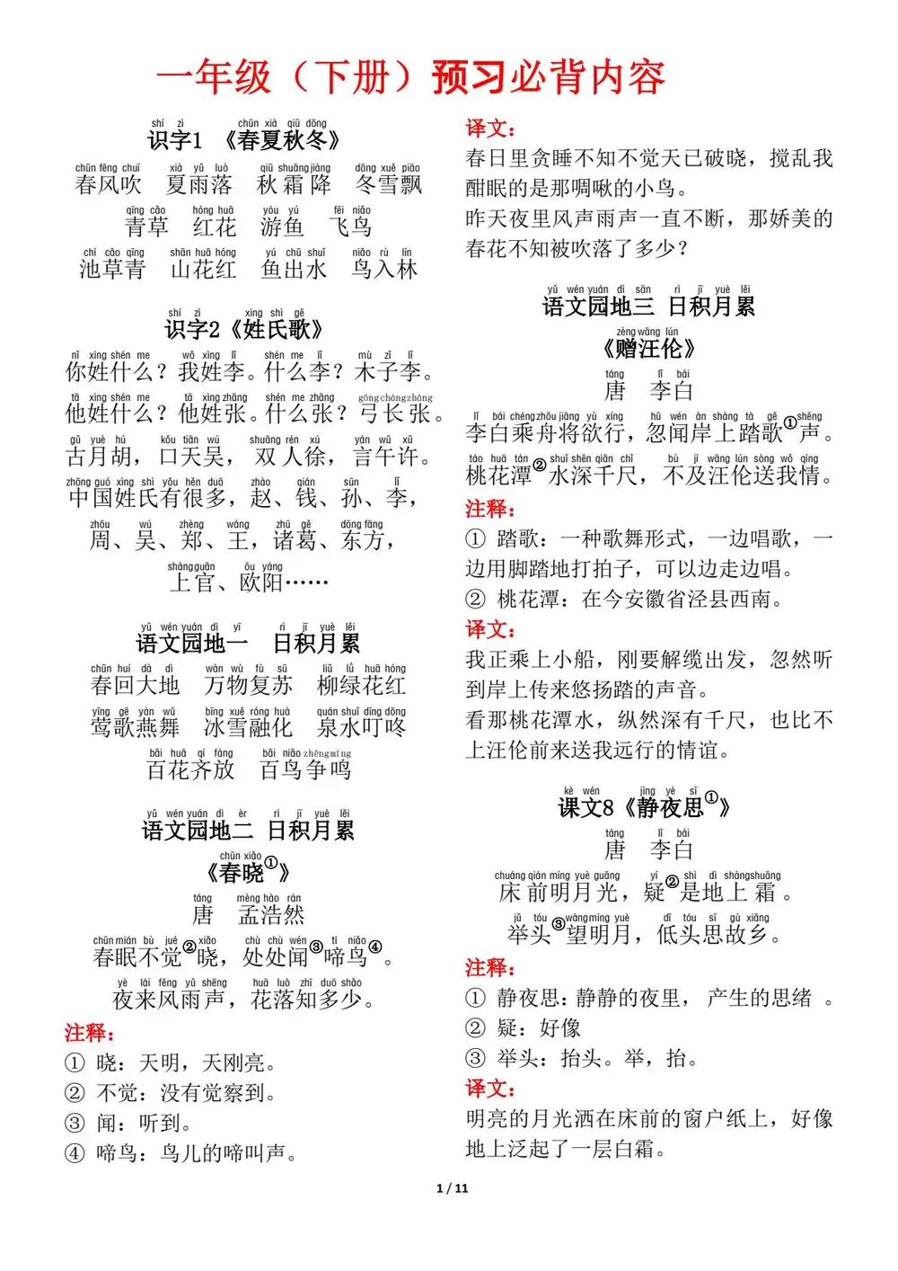 暂无预览