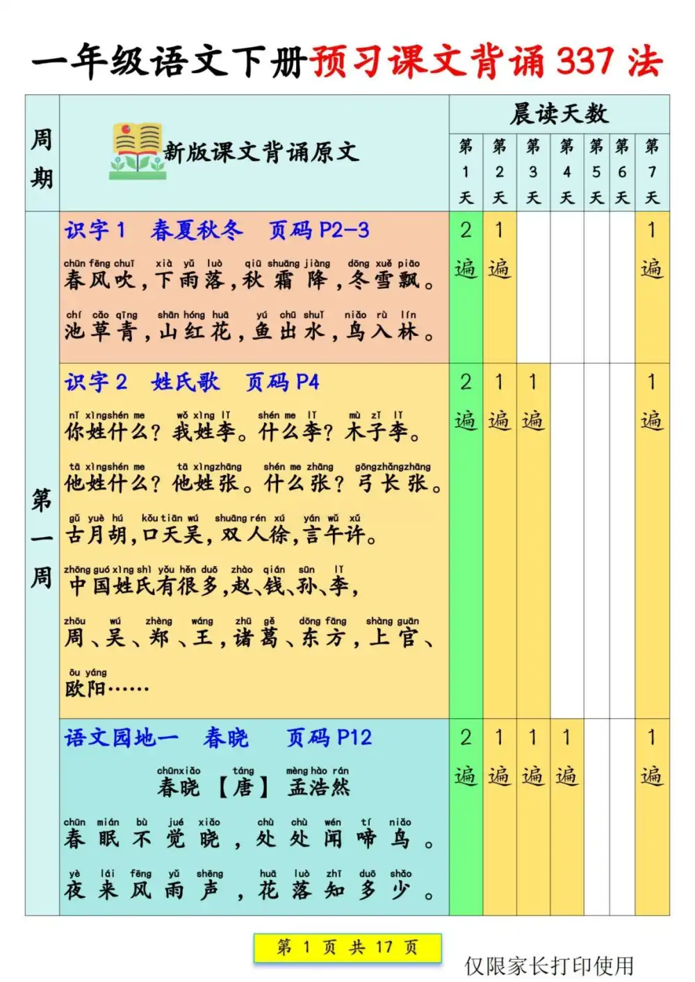暂无预览