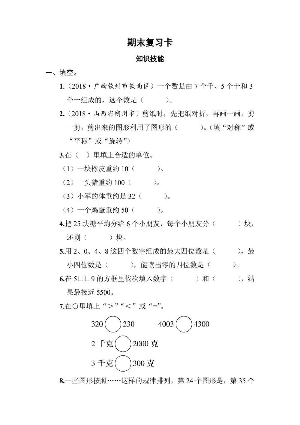 暂无预览