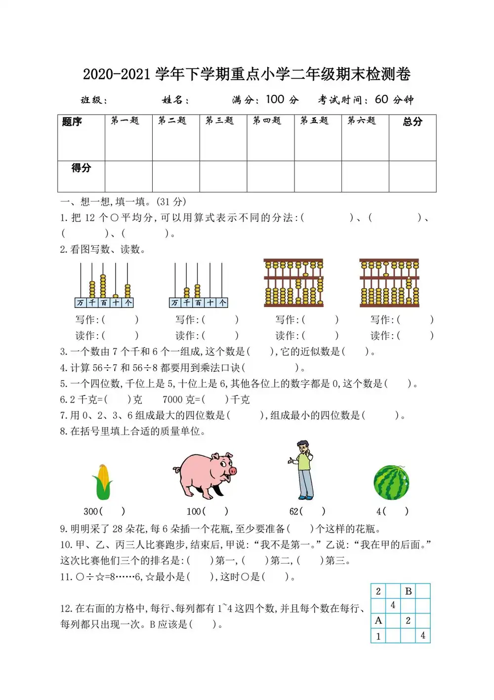 暂无预览