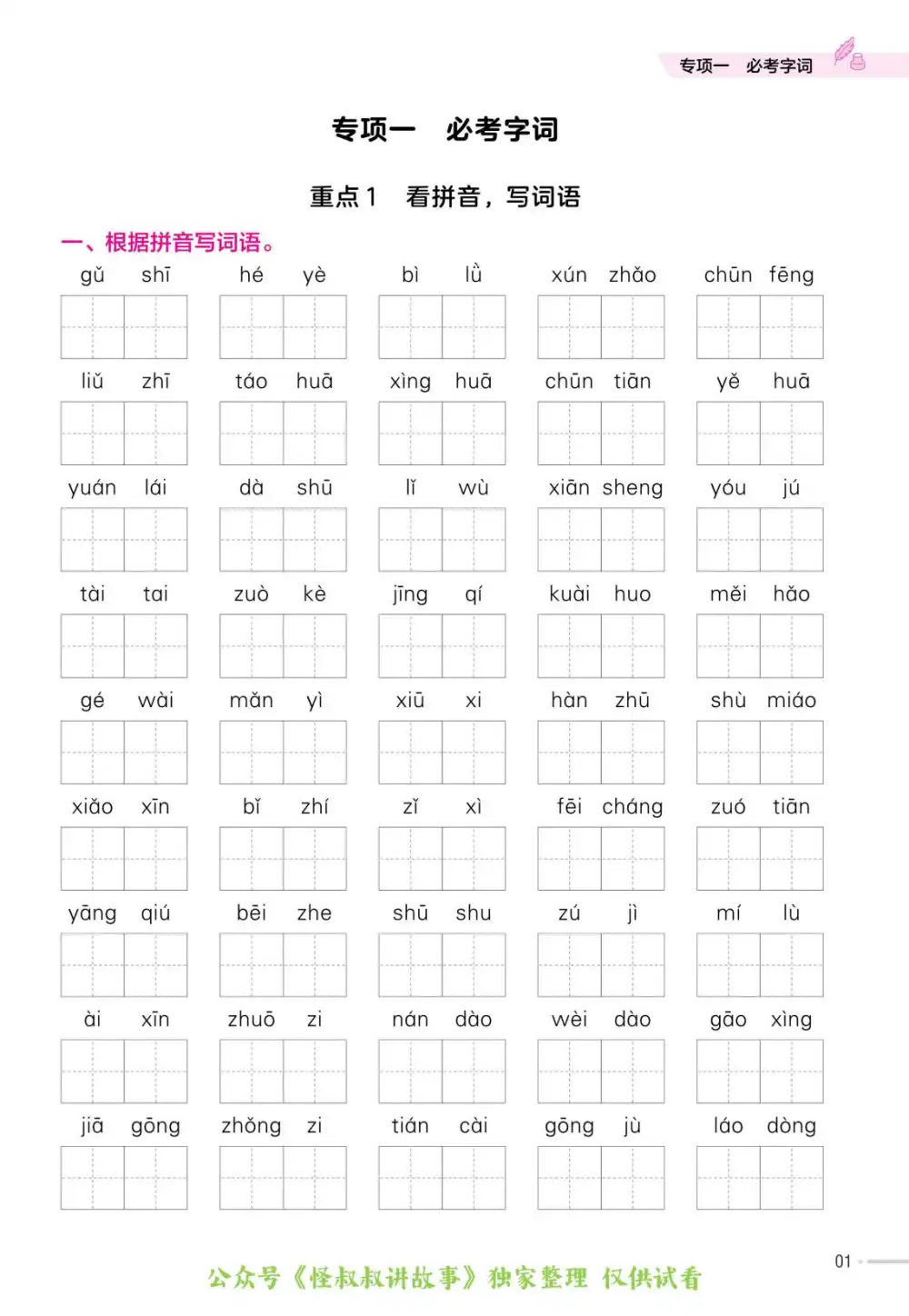 暂无预览