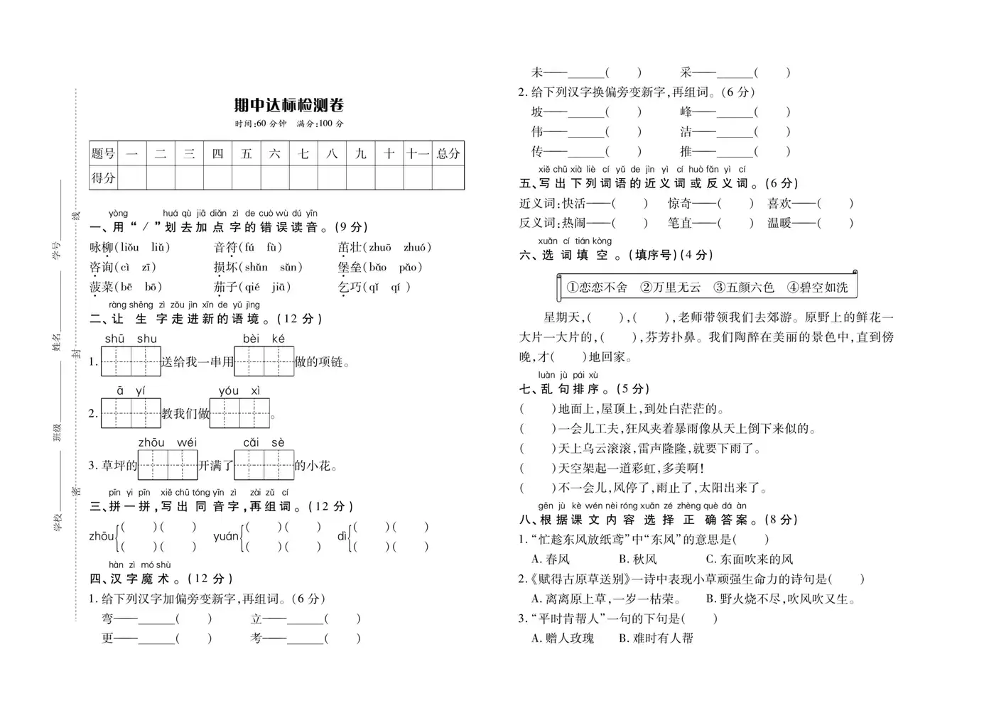 暂无预览