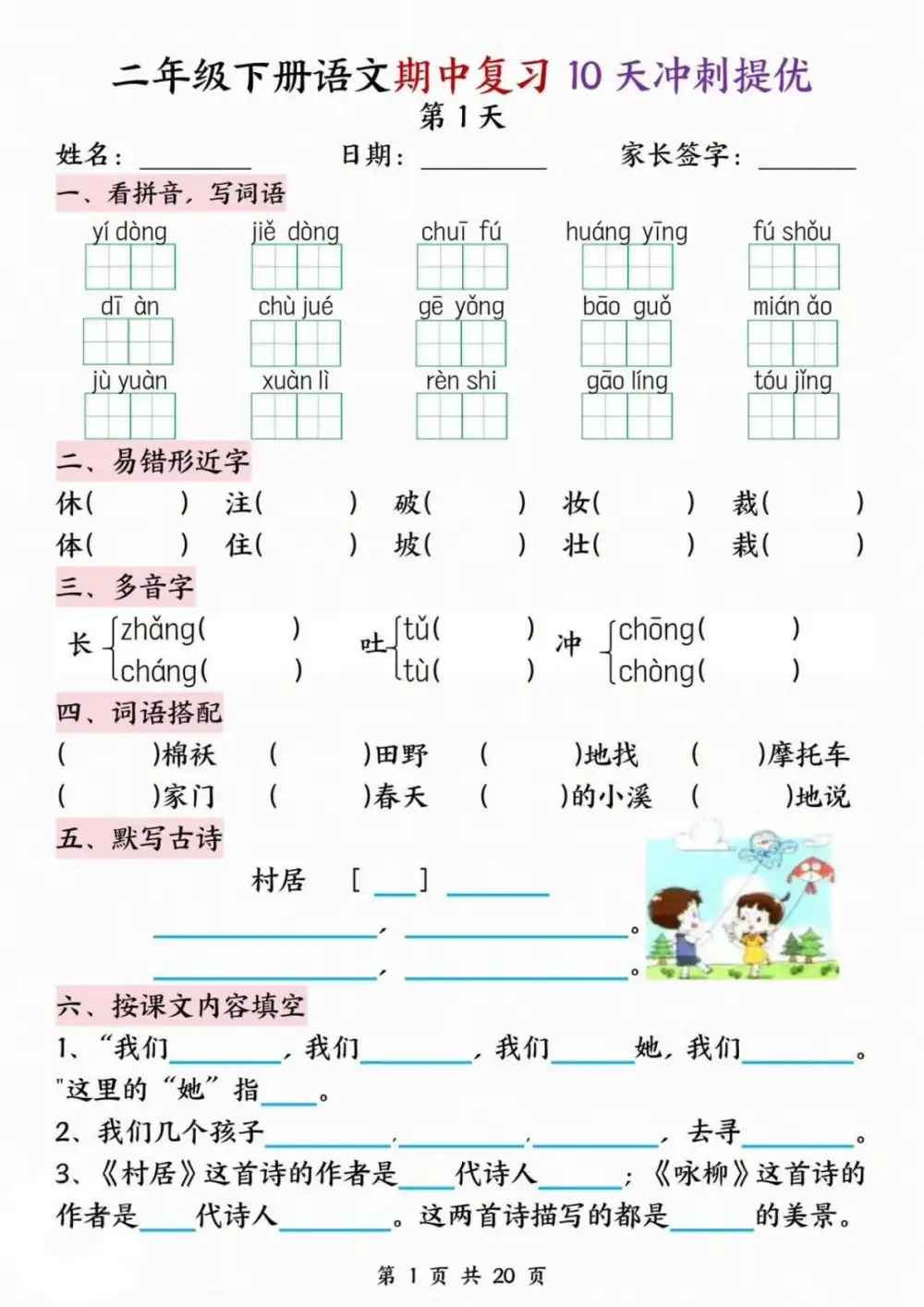 暂无预览