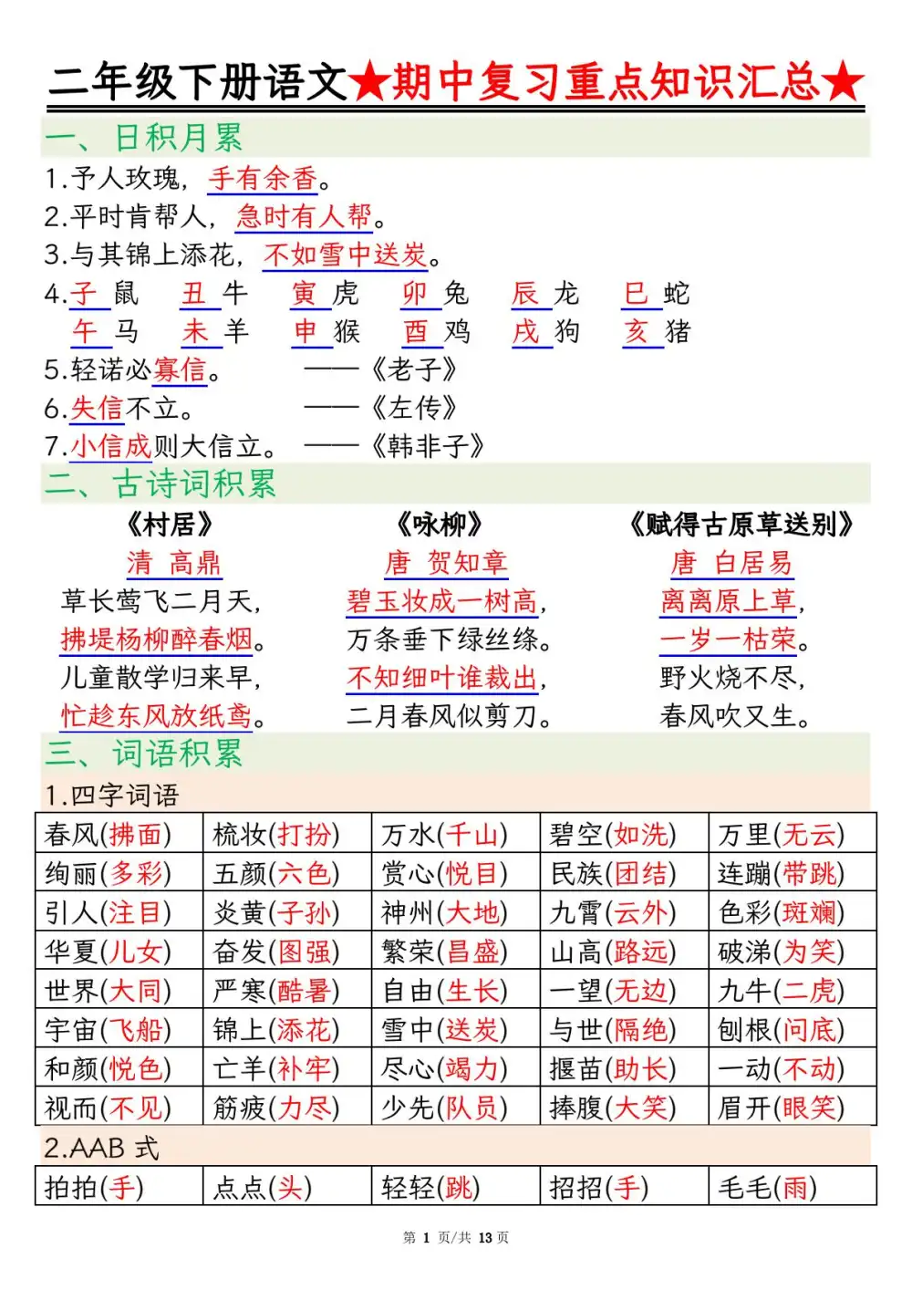 暂无预览