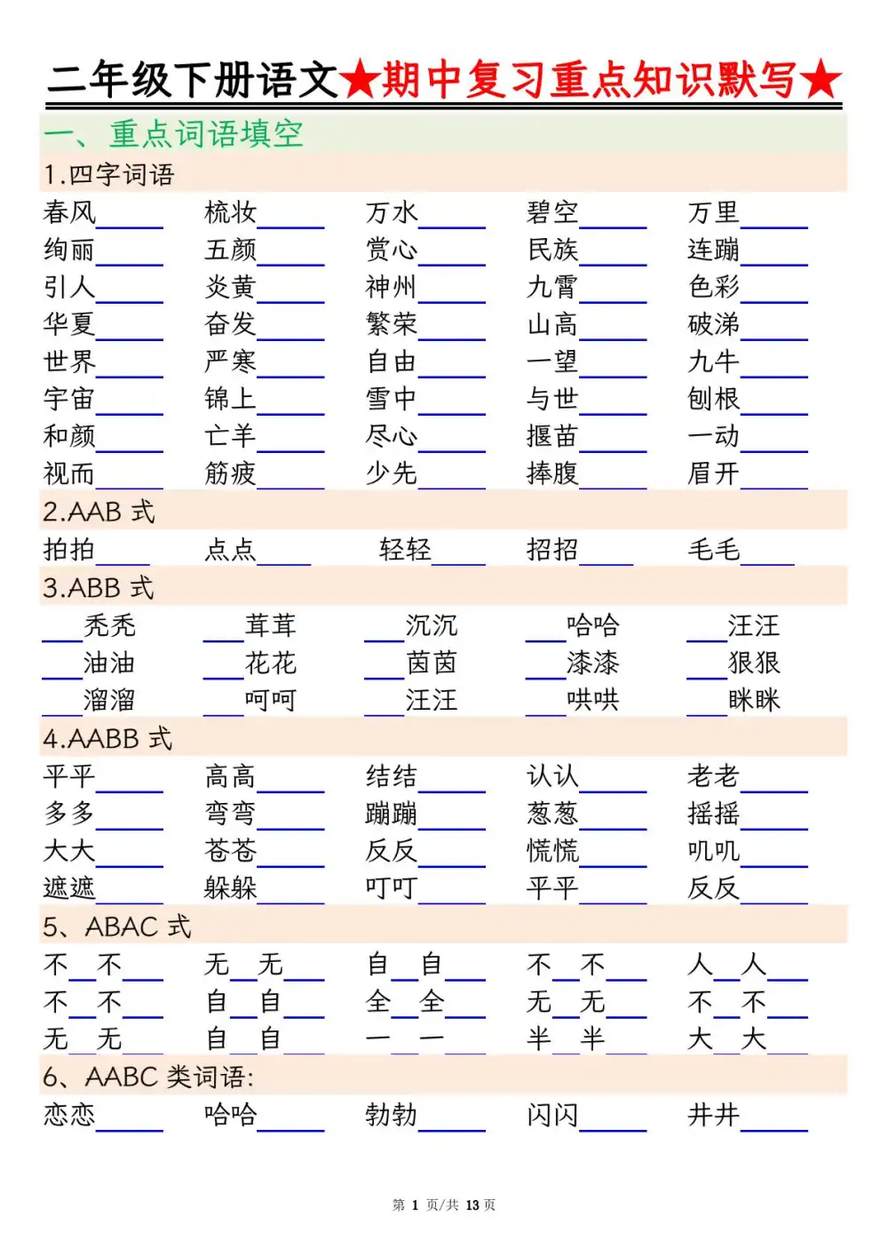 暂无预览