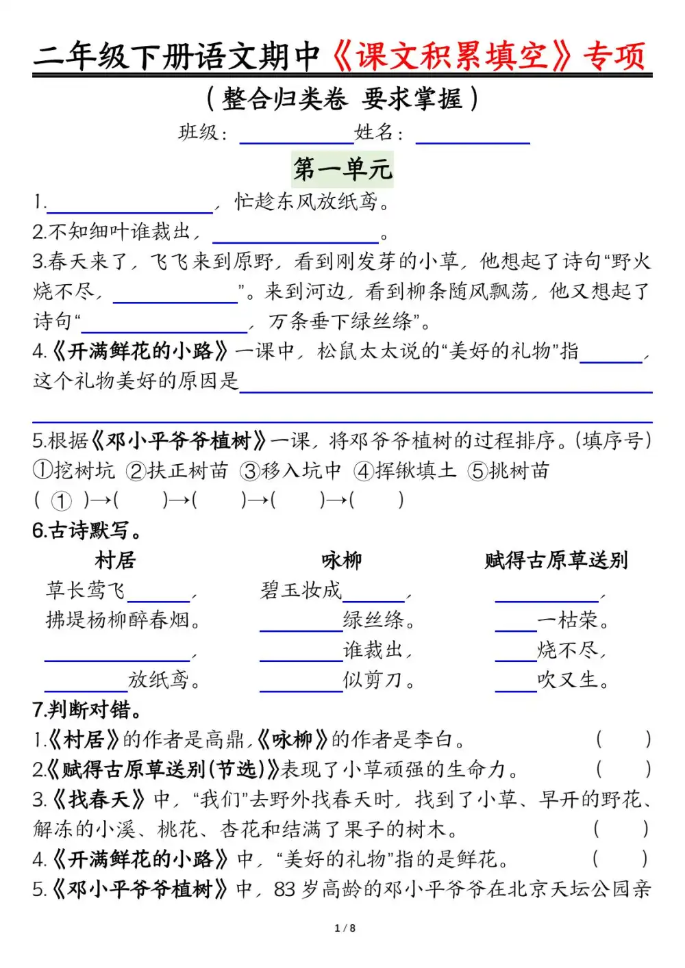 暂无预览
