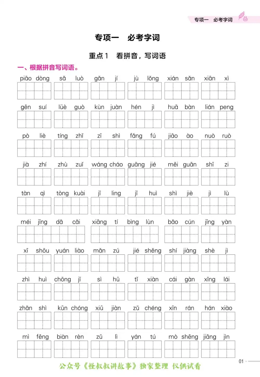 暂无预览