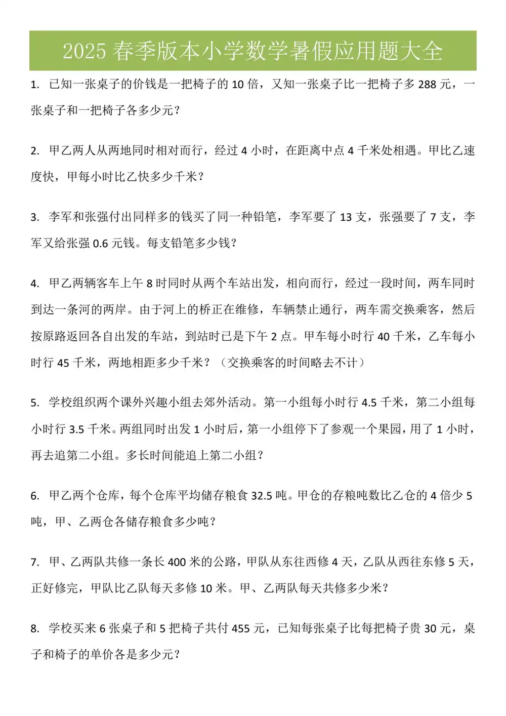 暂无预览