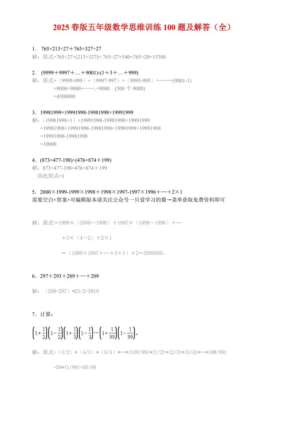 暂无预览