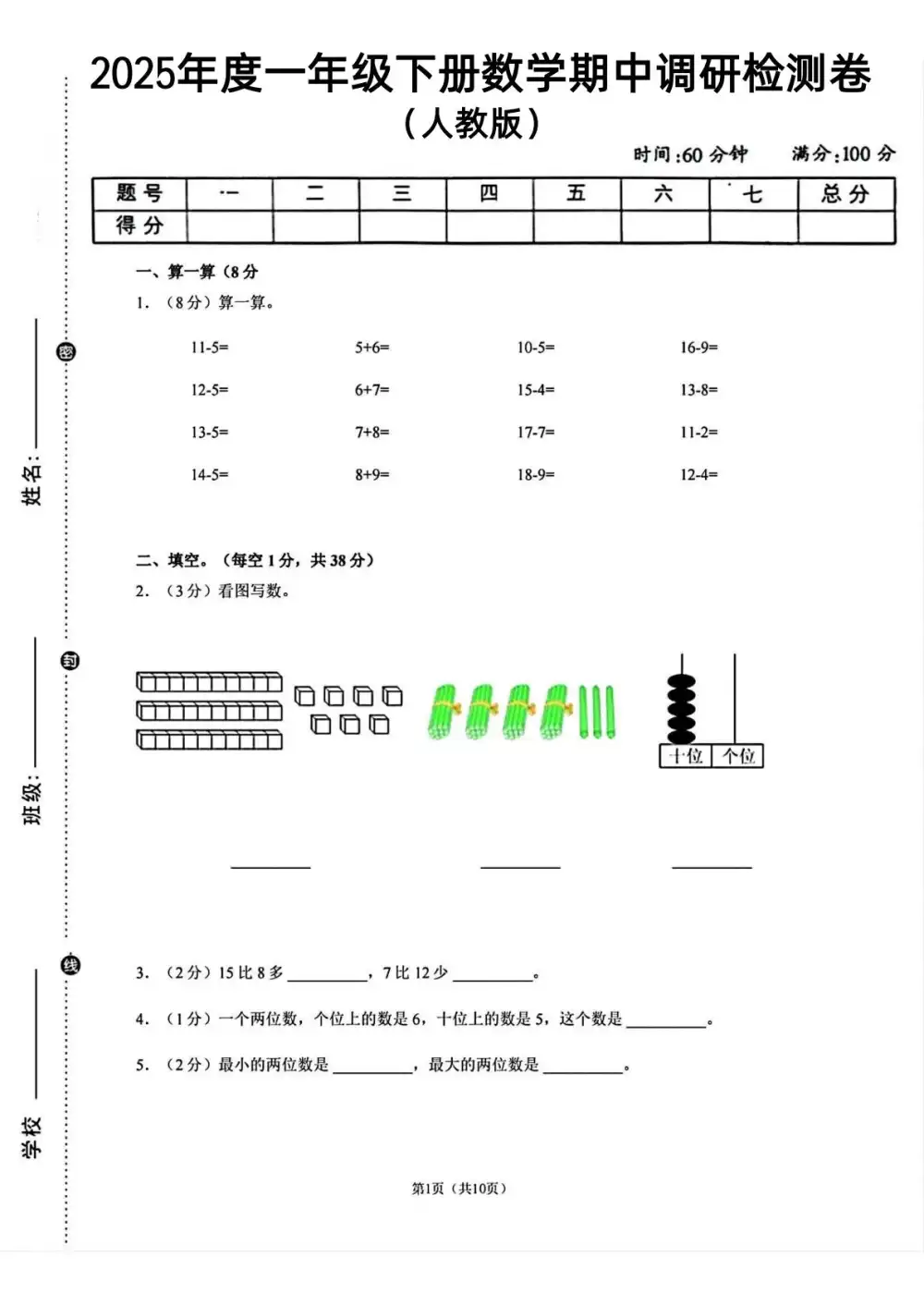 暂无预览