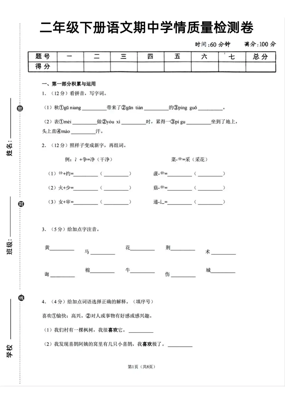 暂无预览