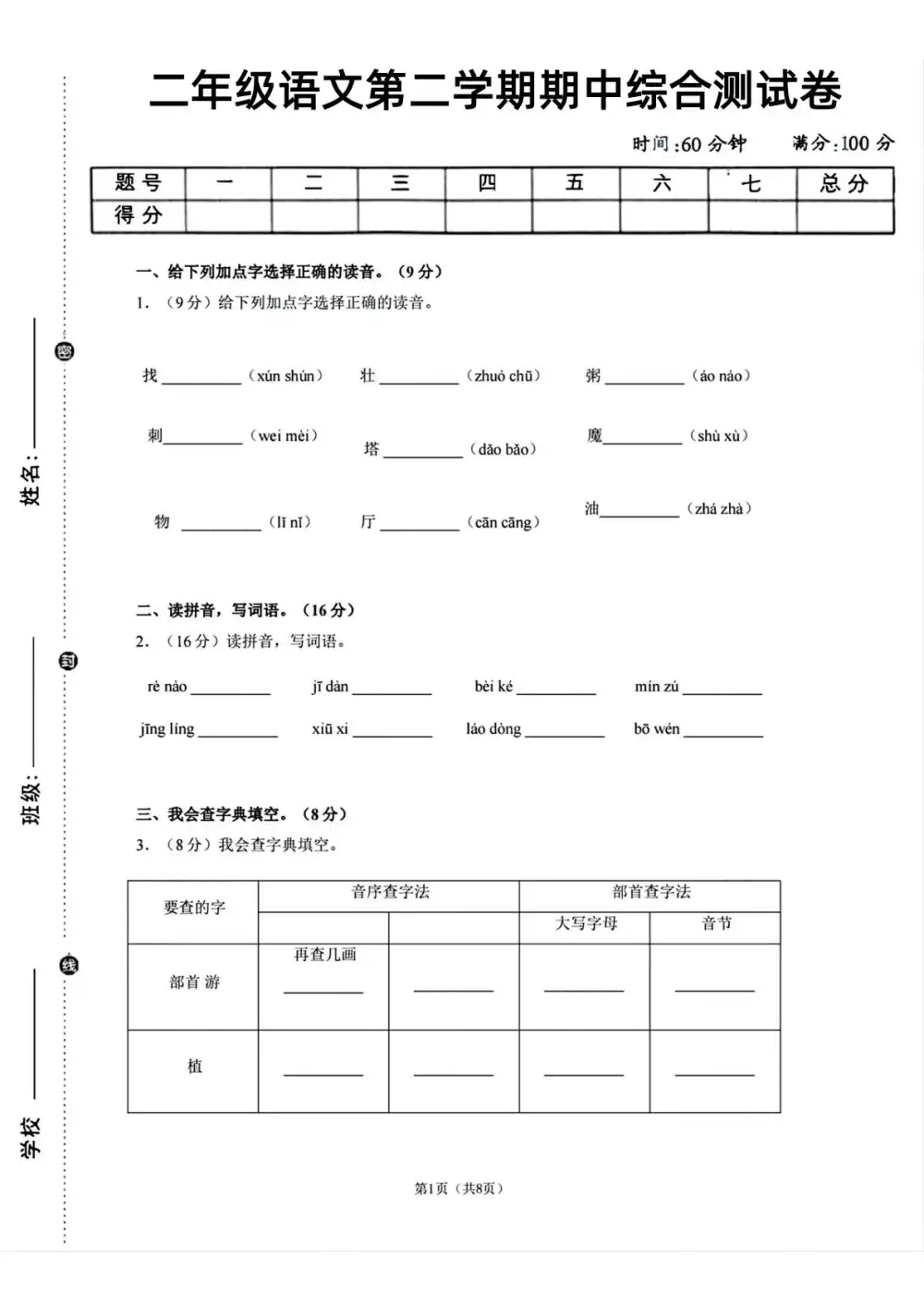 暂无预览