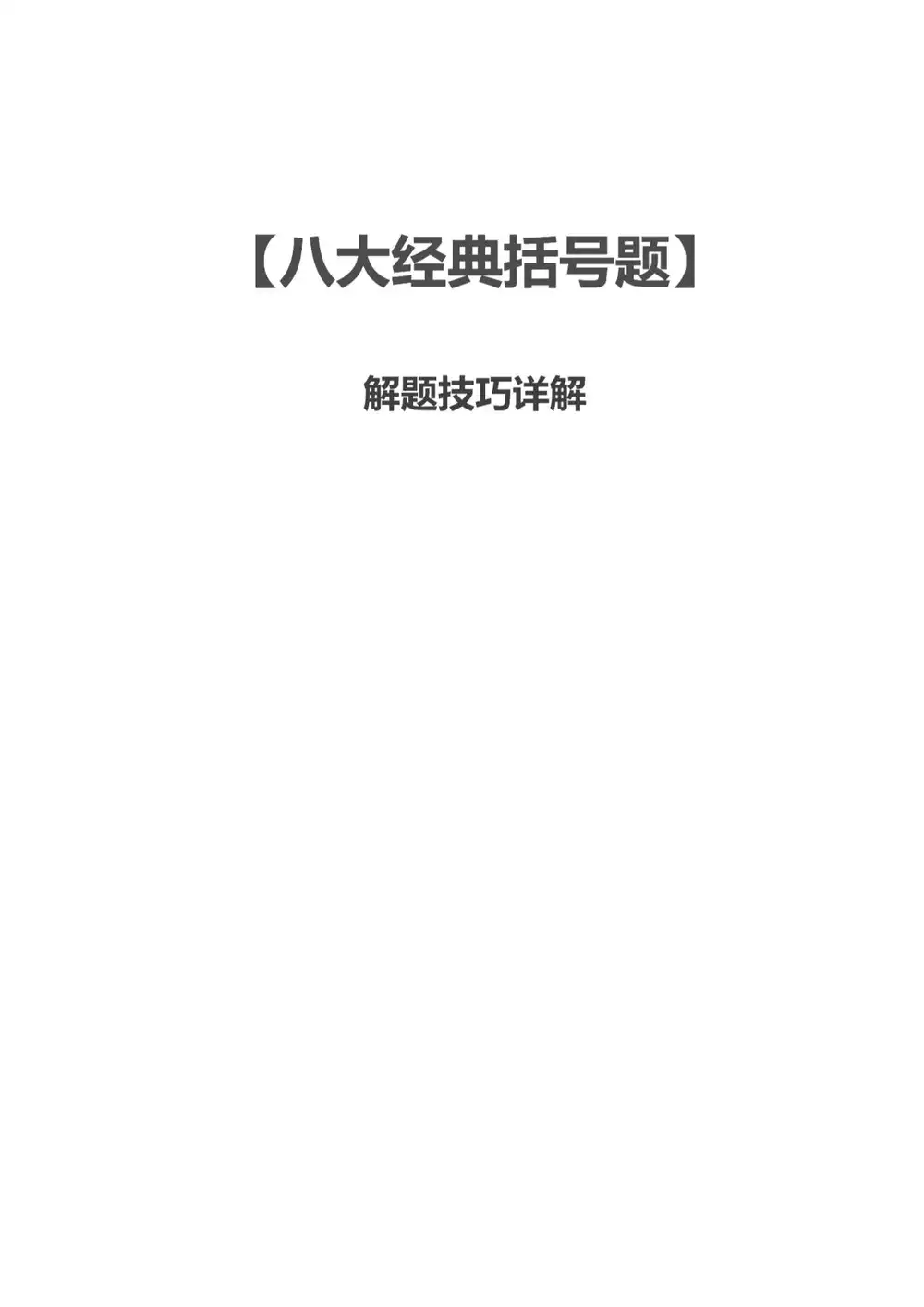暂无预览
