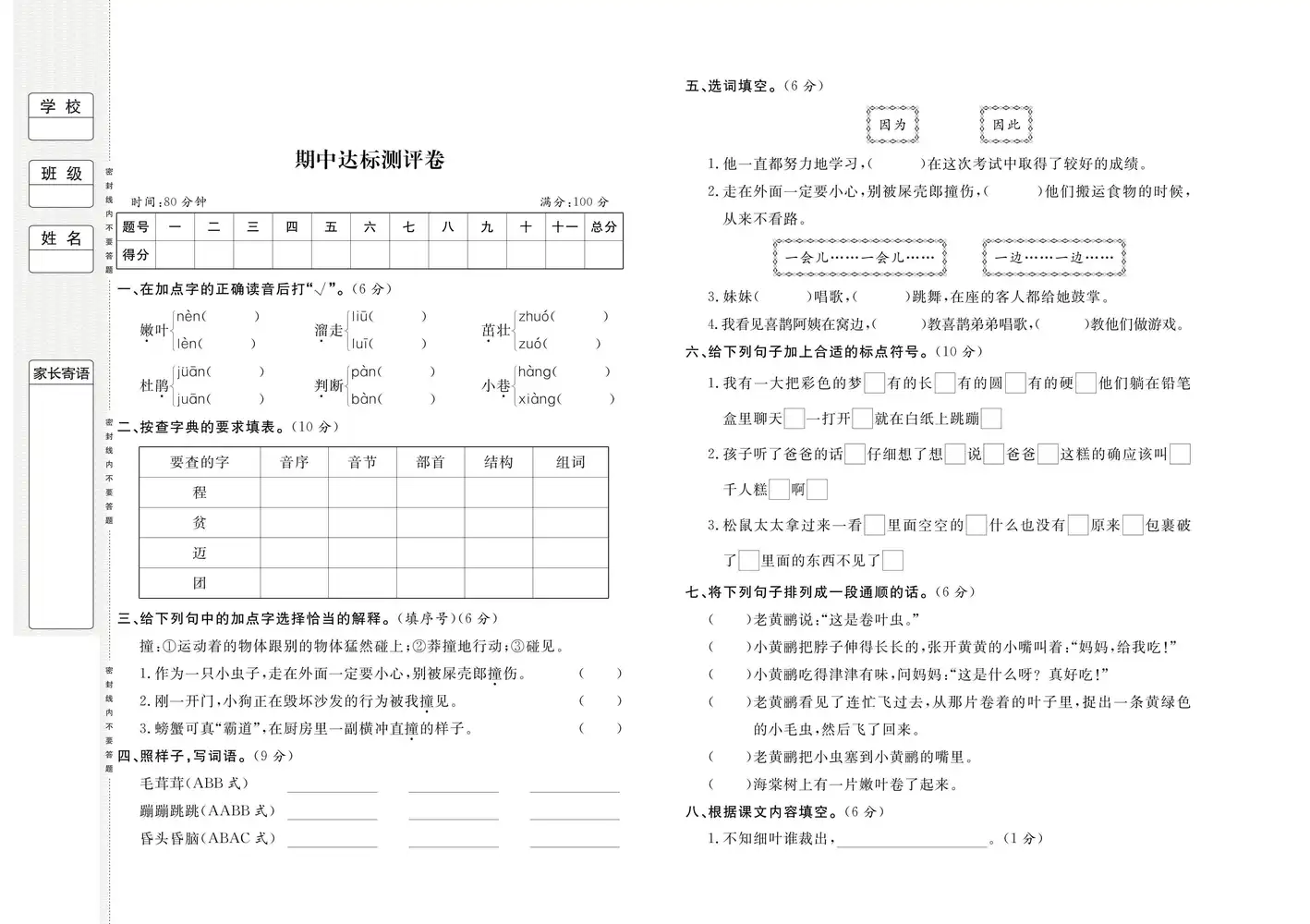 暂无预览