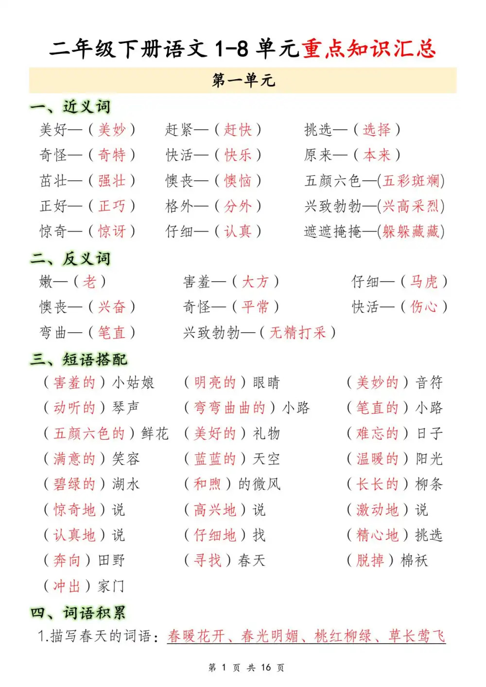 暂无预览