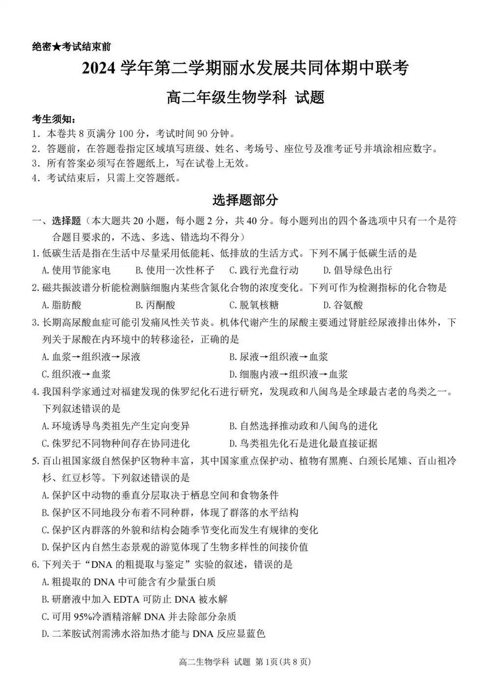 暂无预览