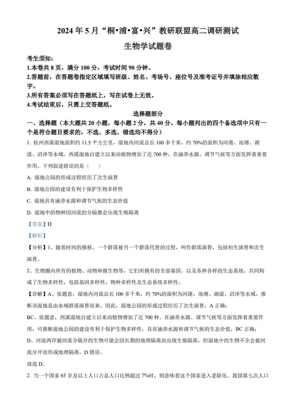 暂无预览