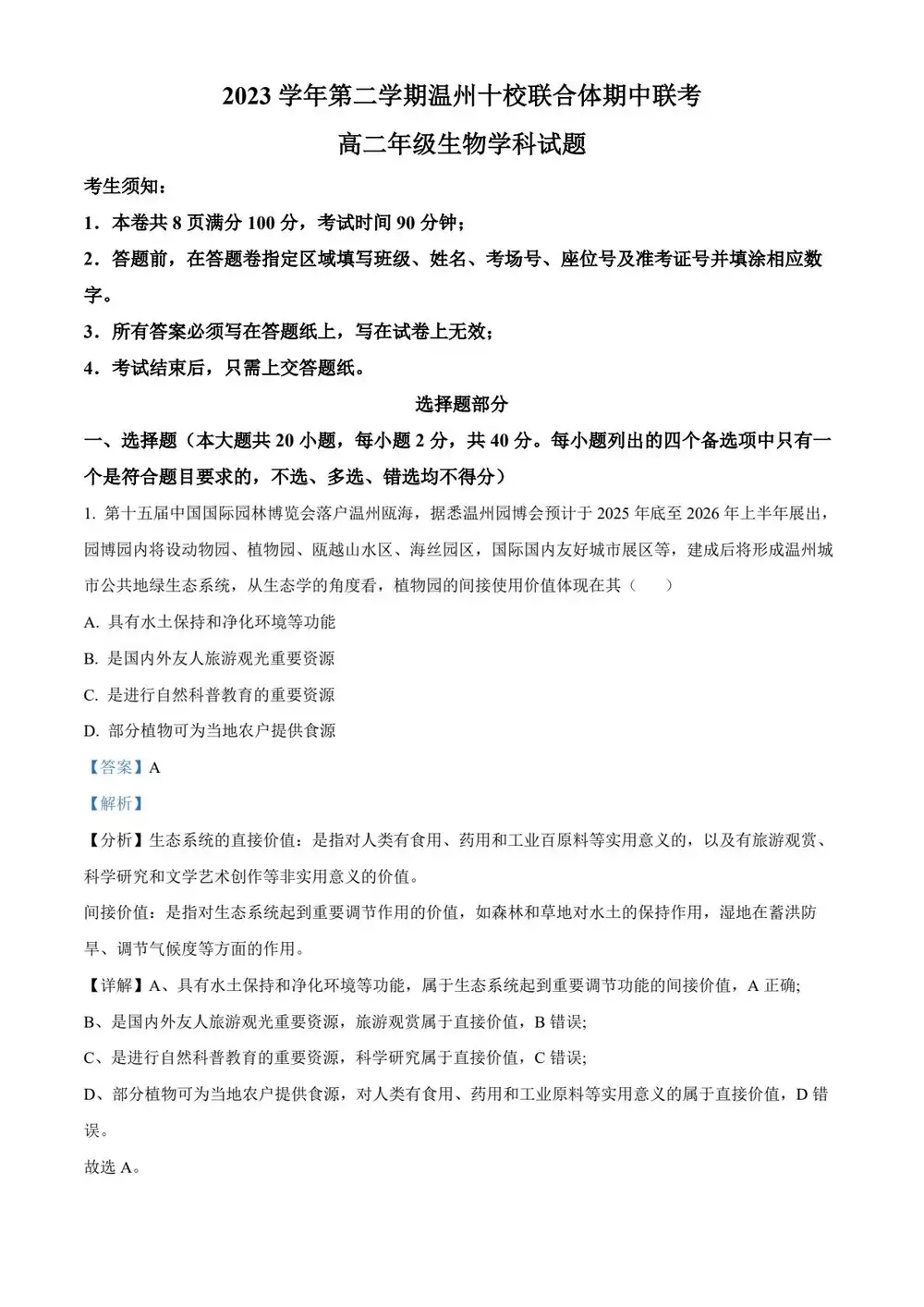 暂无预览