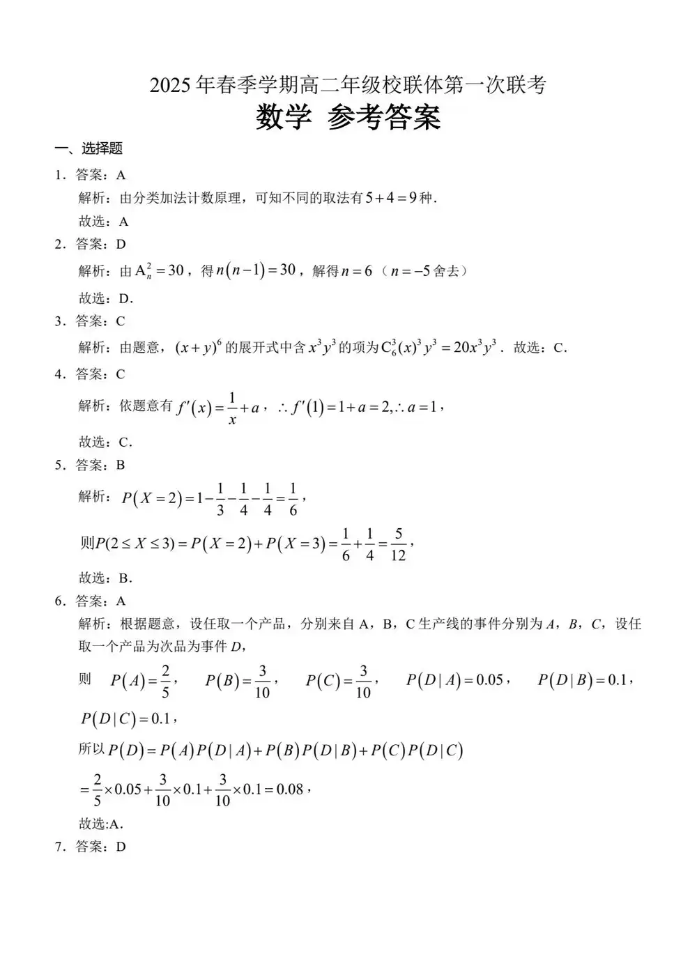 暂无预览