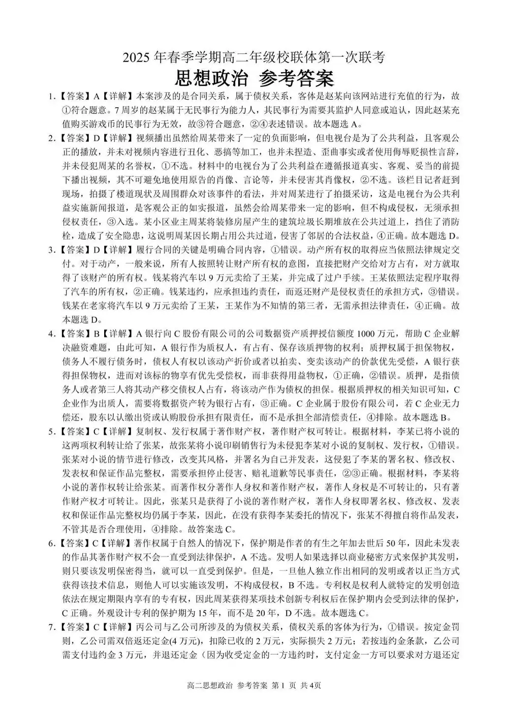 暂无预览