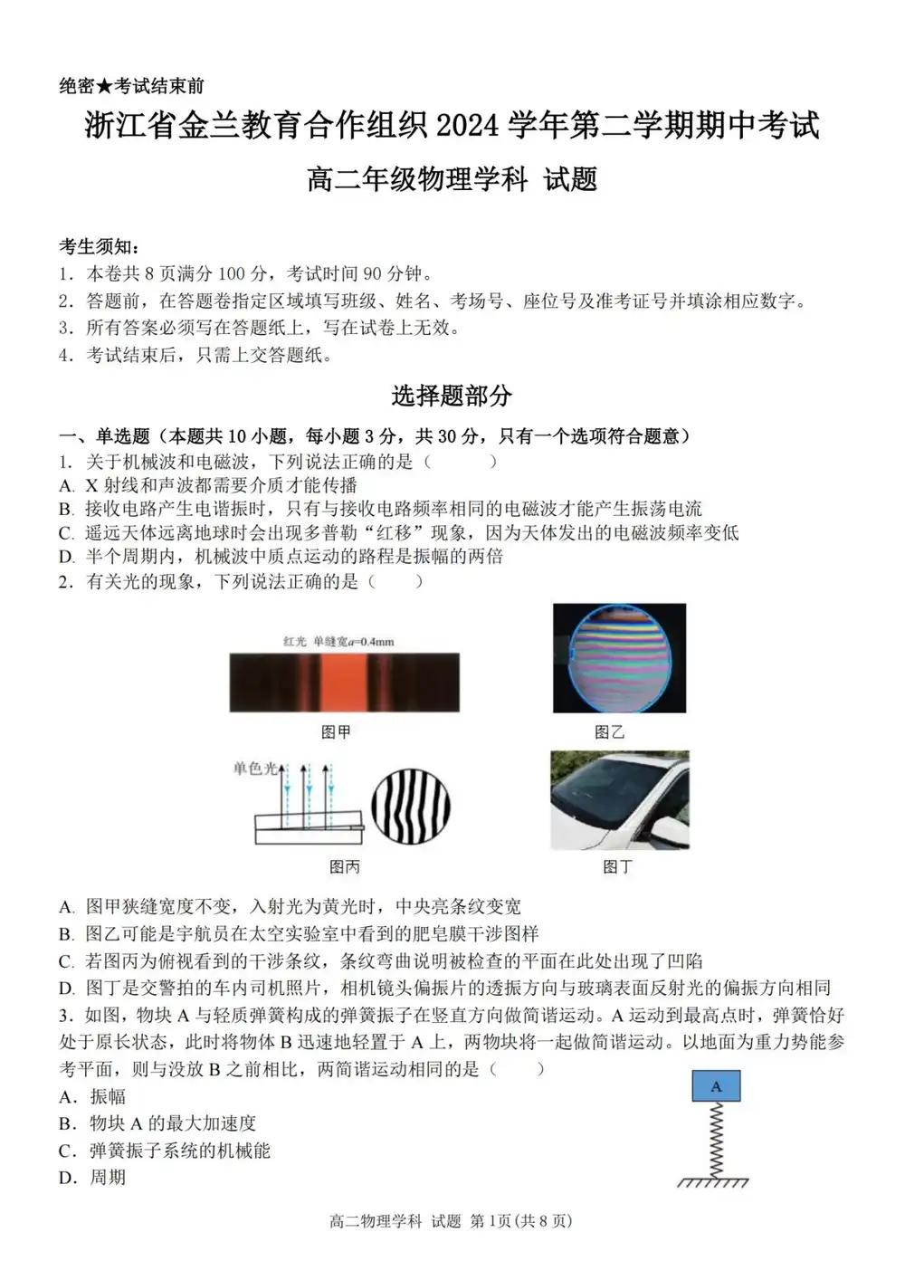 暂无预览