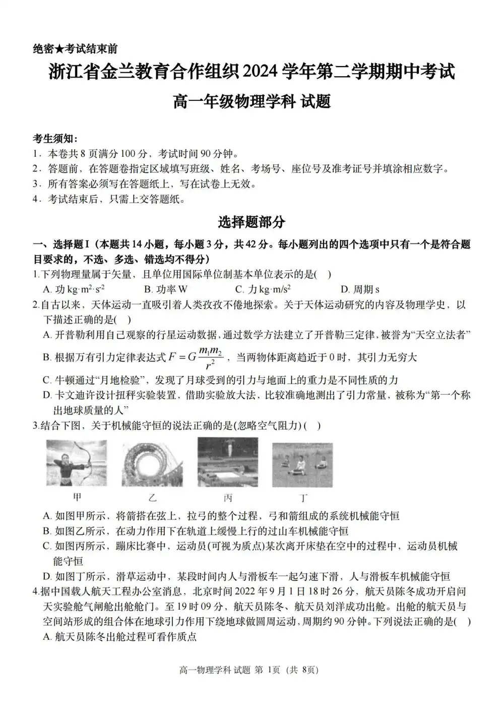 暂无预览