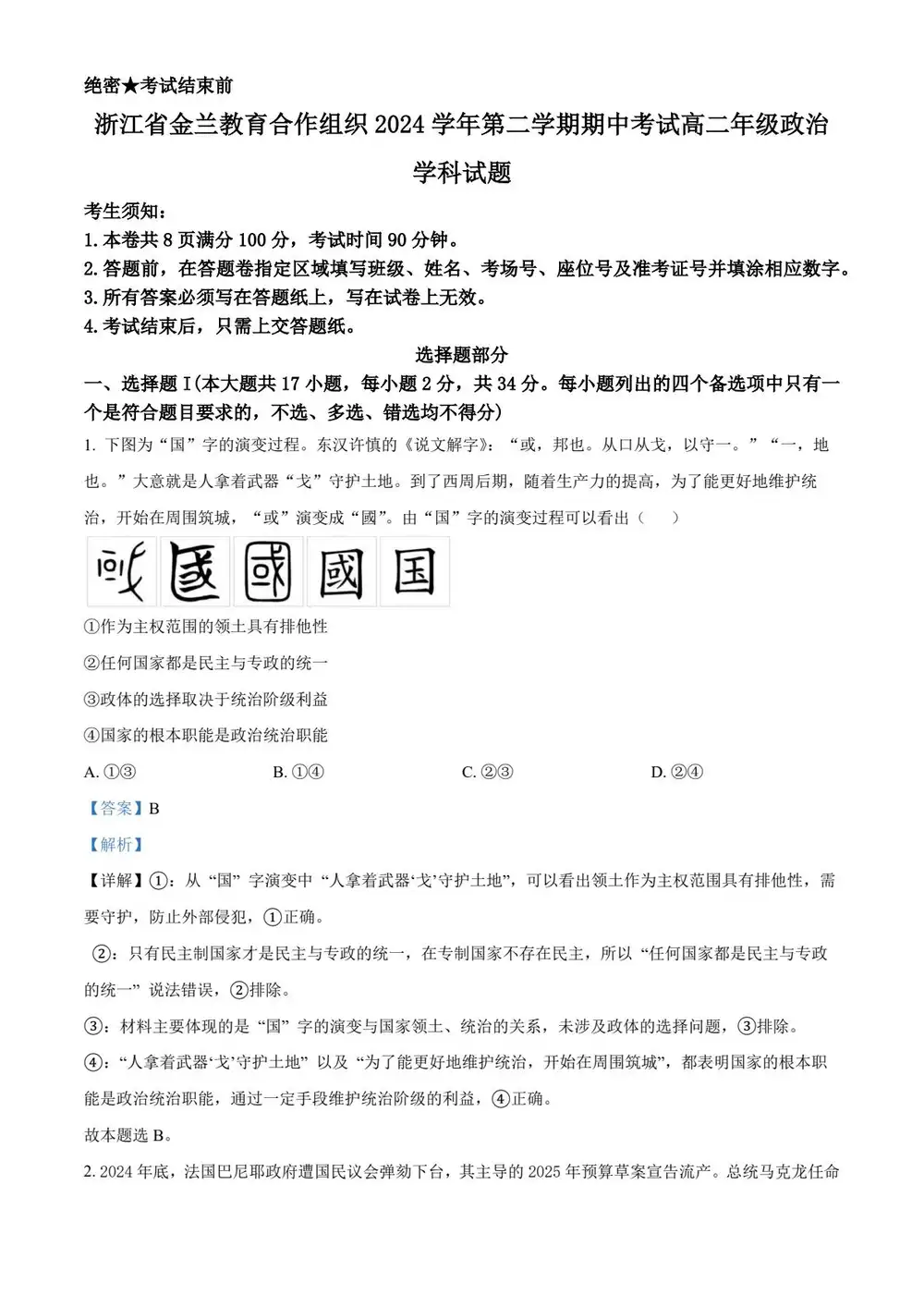 暂无预览