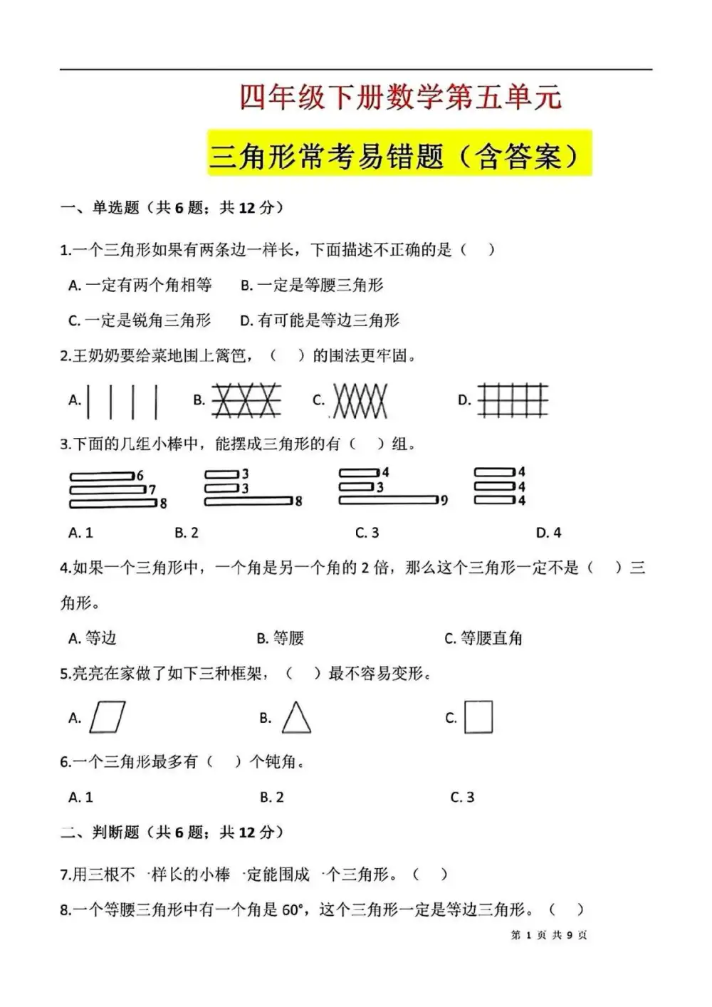 暂无预览