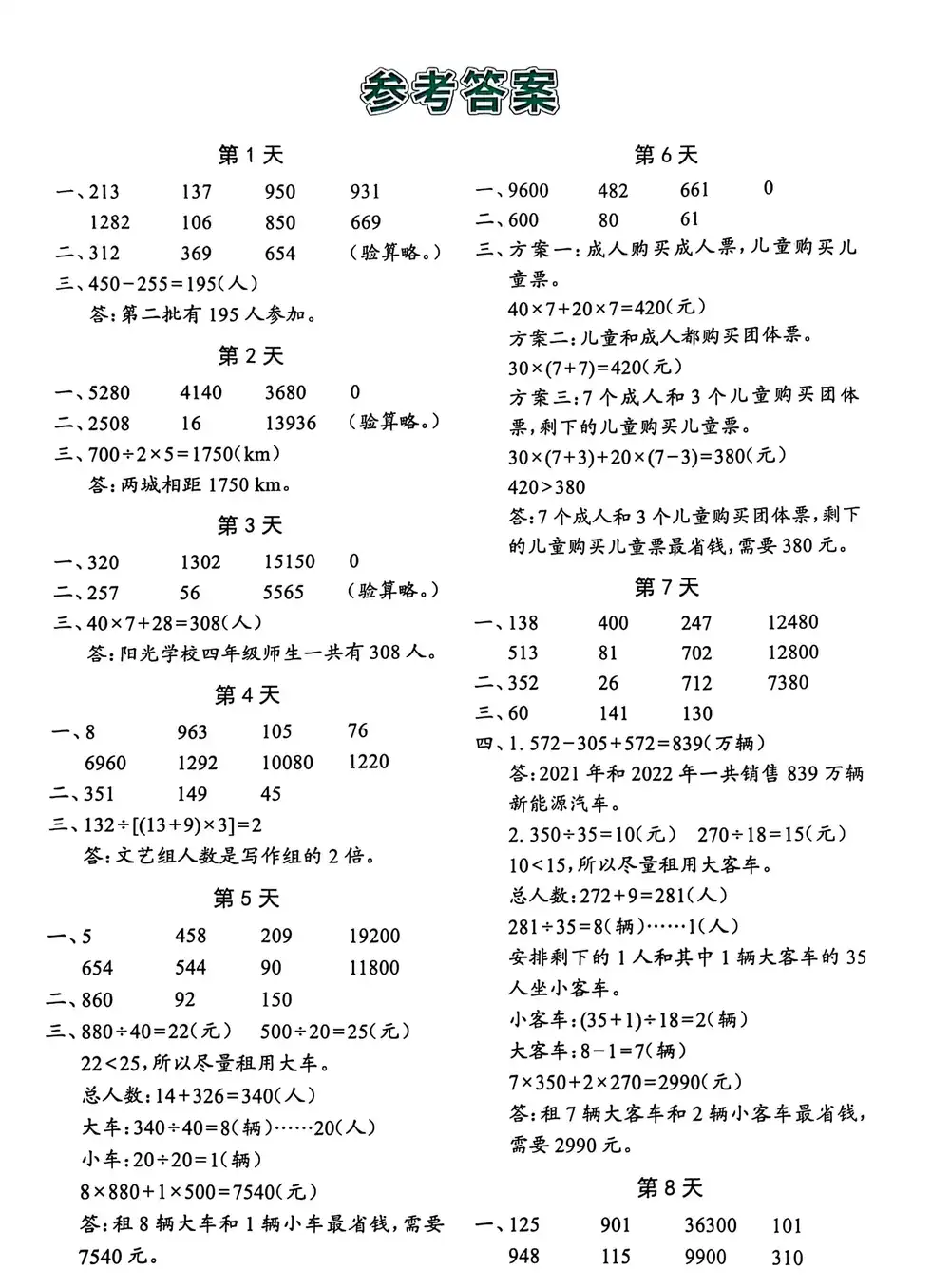 暂无预览