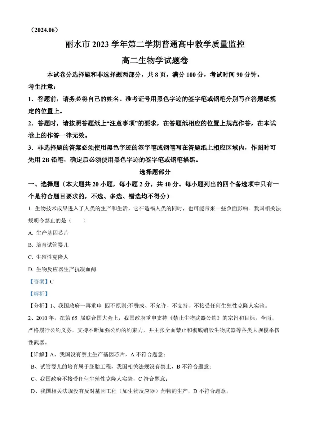暂无预览