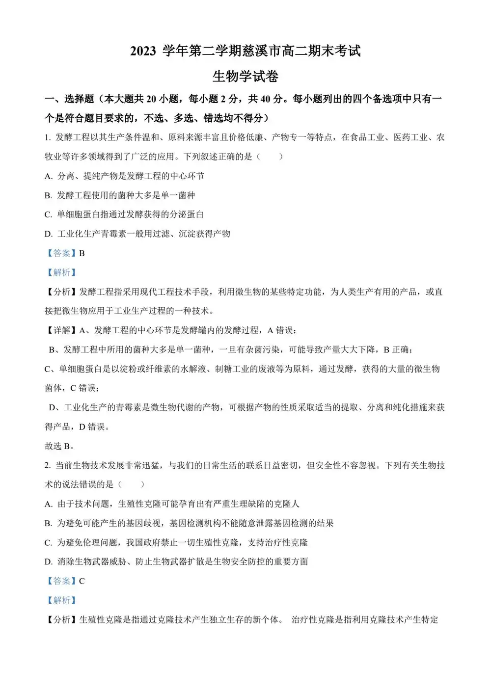 暂无预览