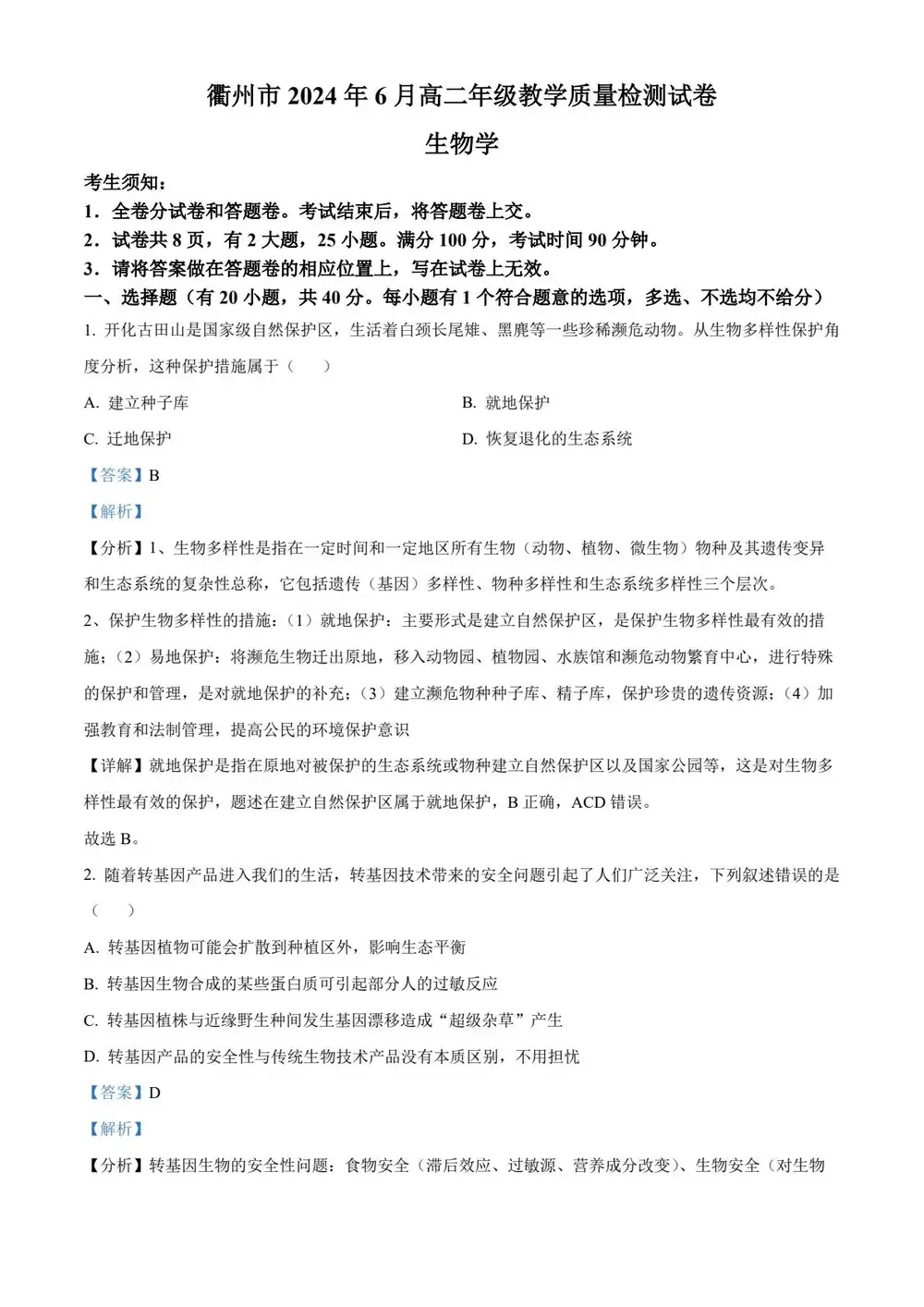 暂无预览