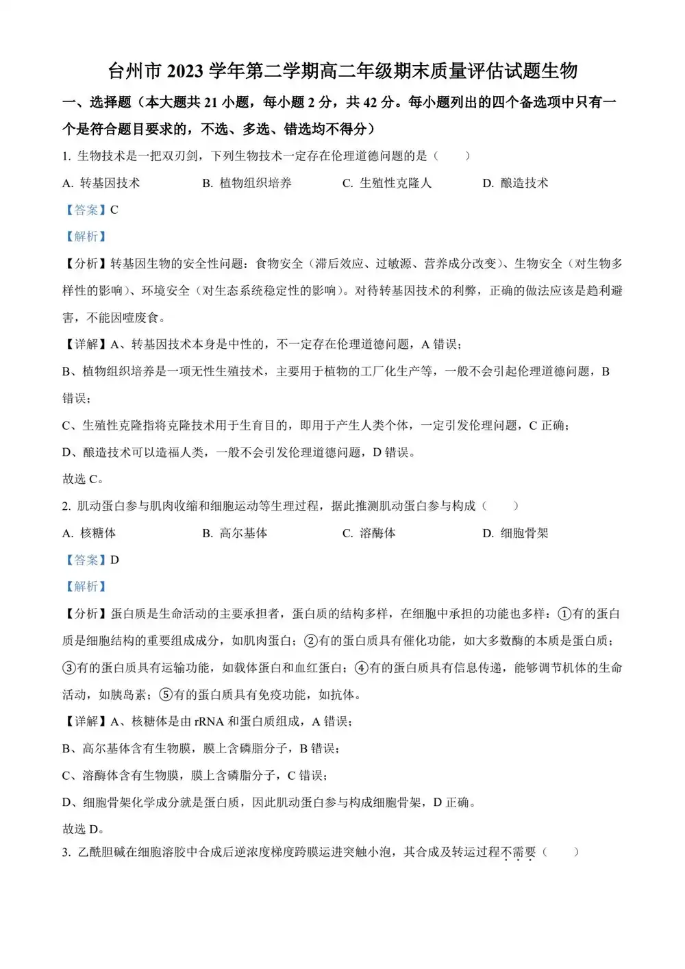 暂无预览