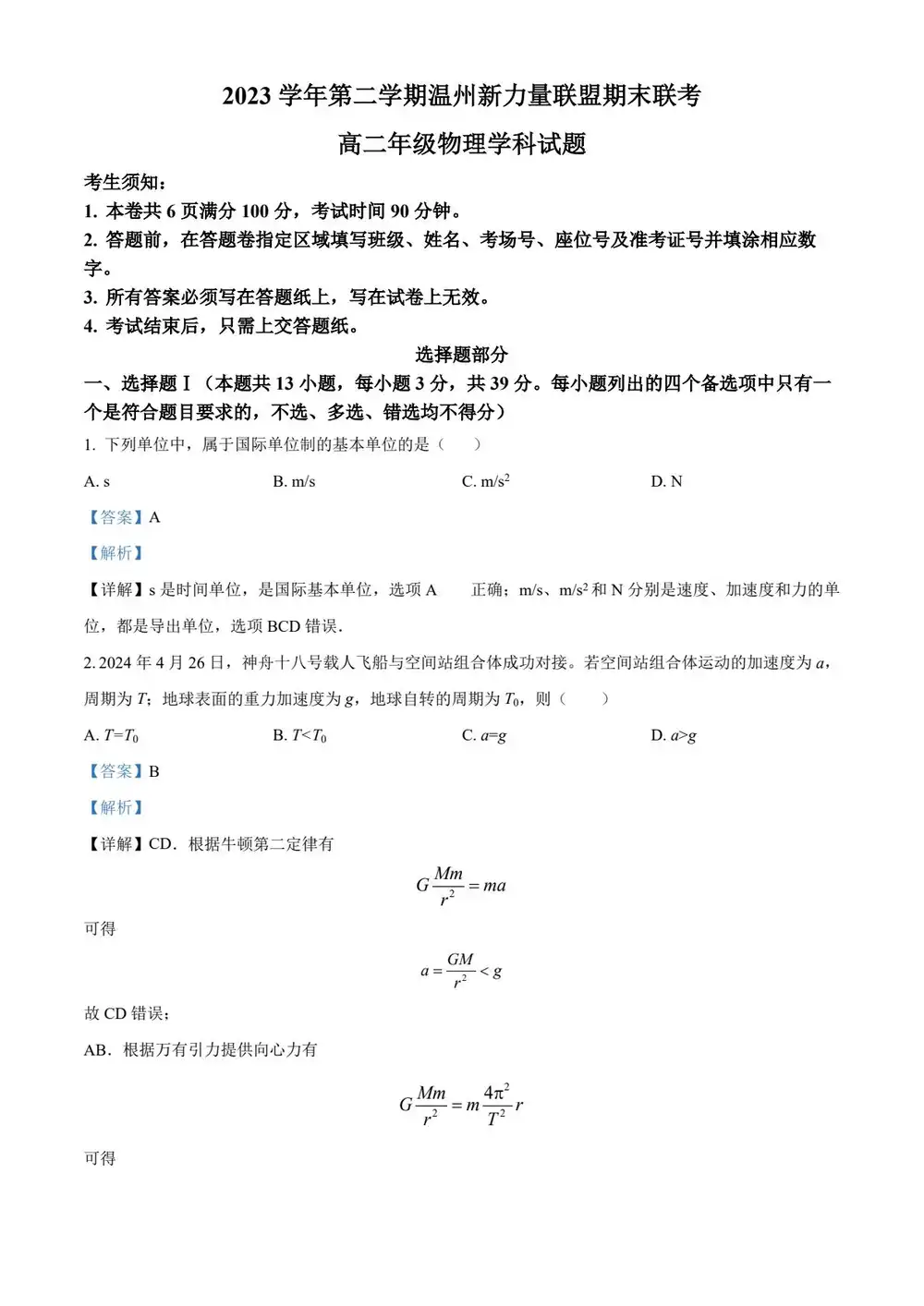 暂无预览