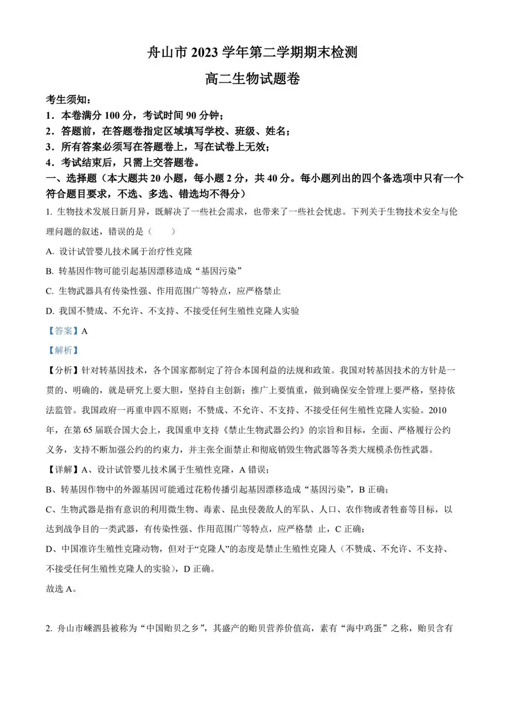 暂无预览