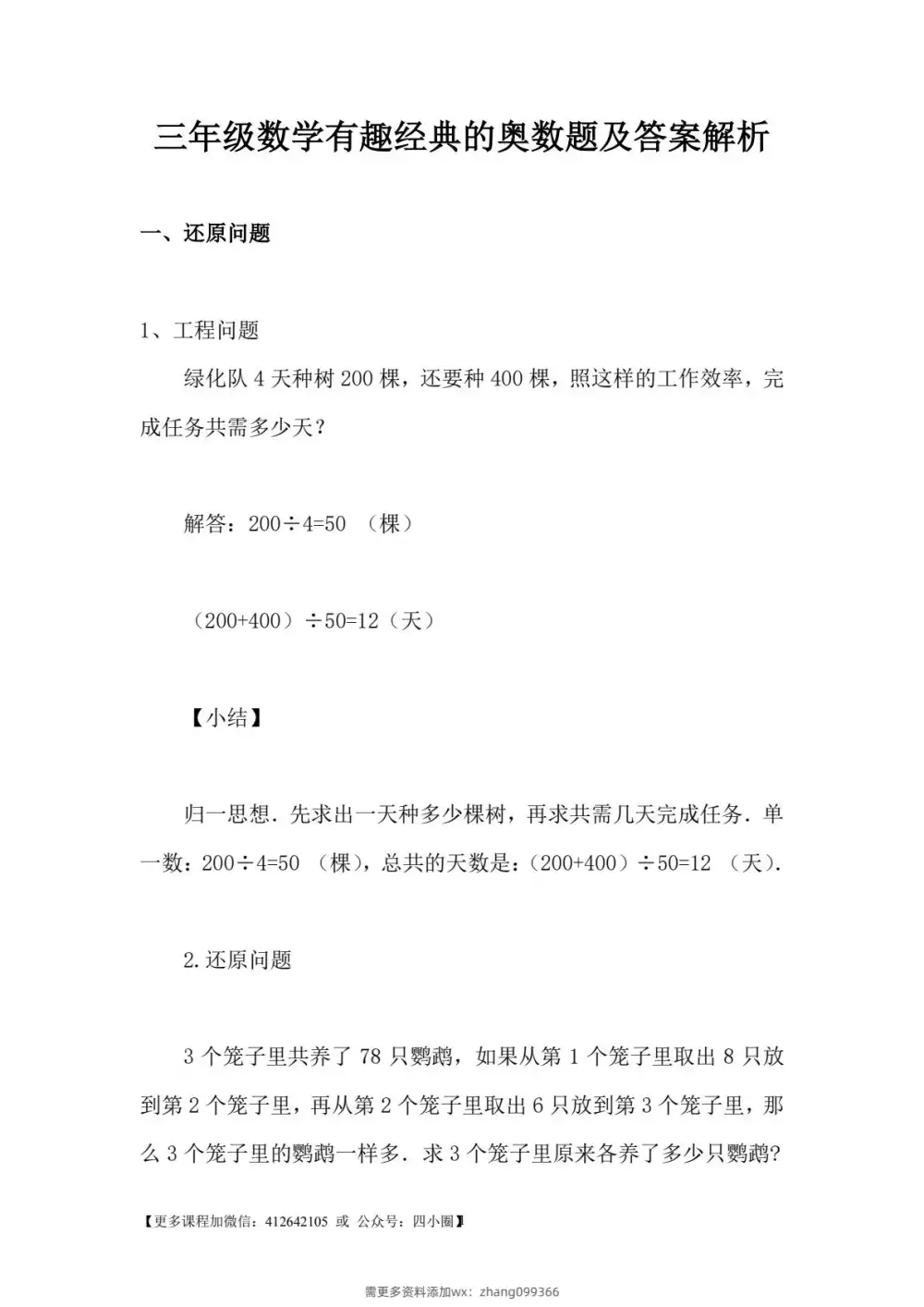 暂无预览