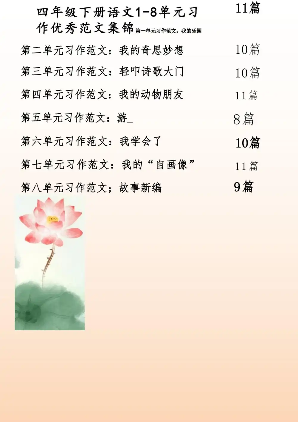 暂无预览