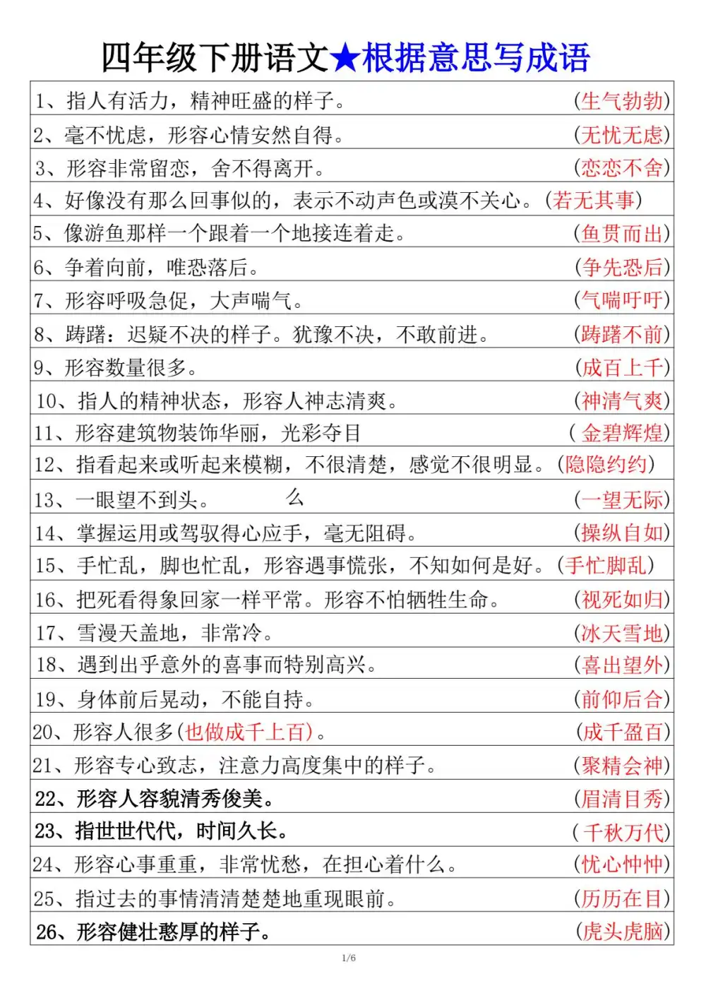 暂无预览