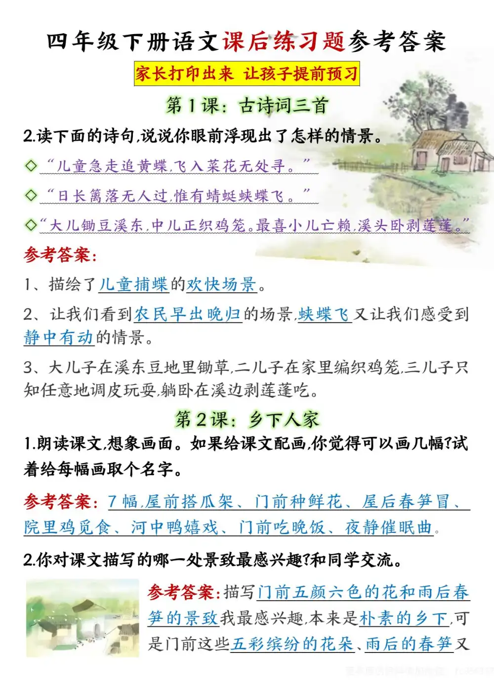 暂无预览