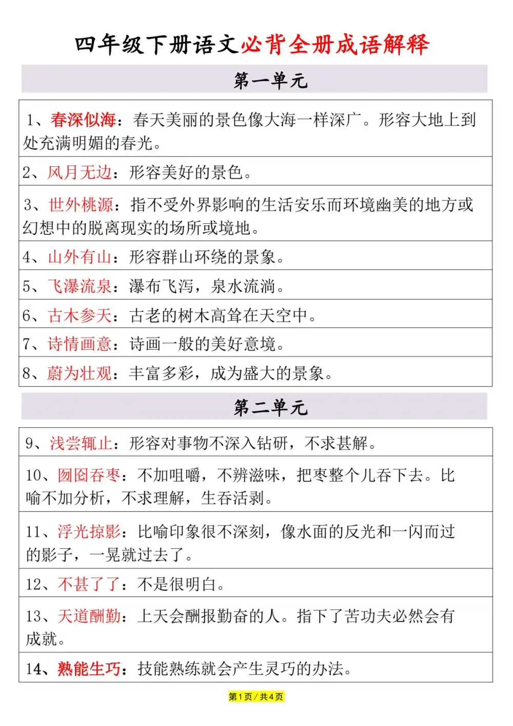 暂无预览