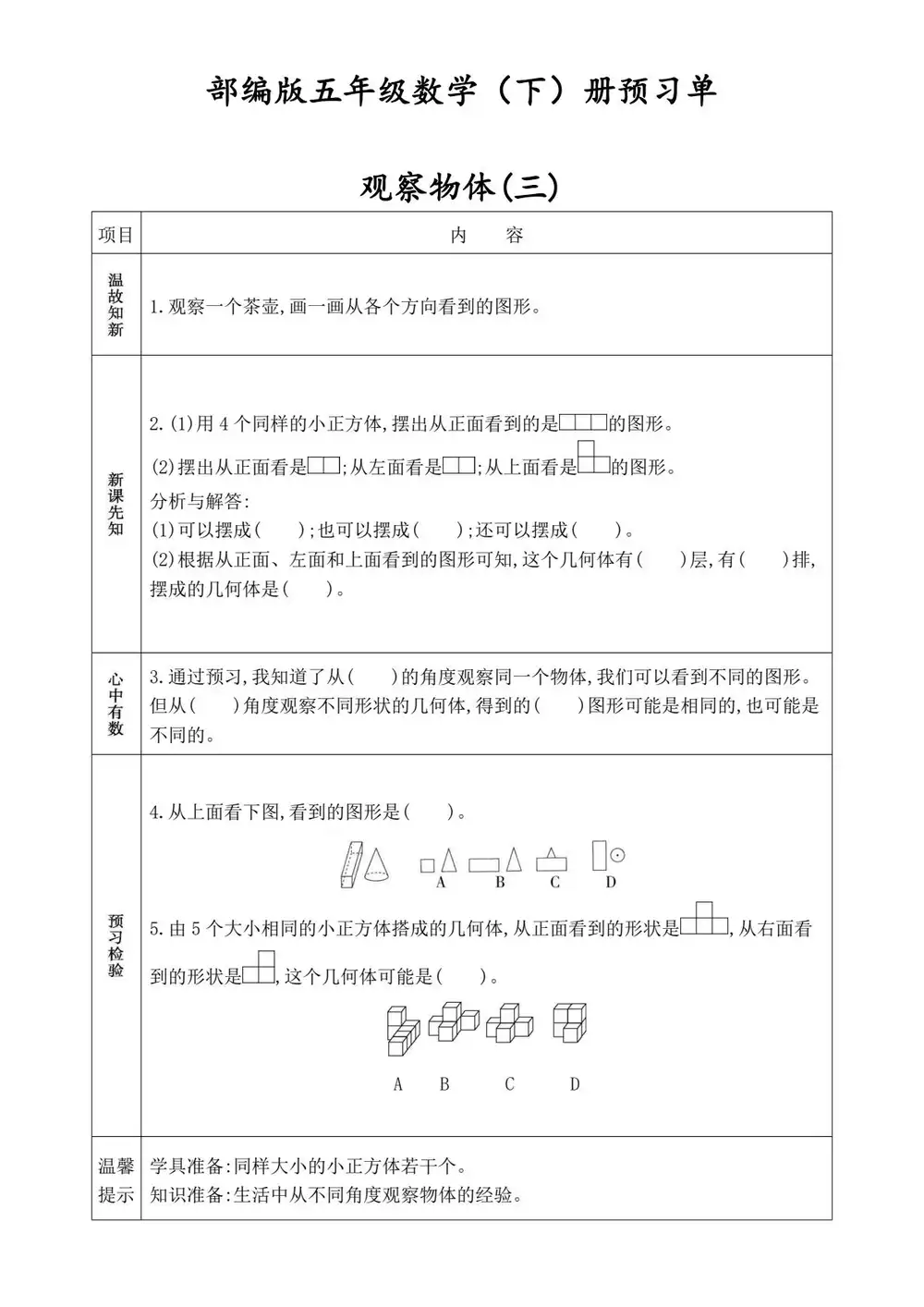 暂无预览