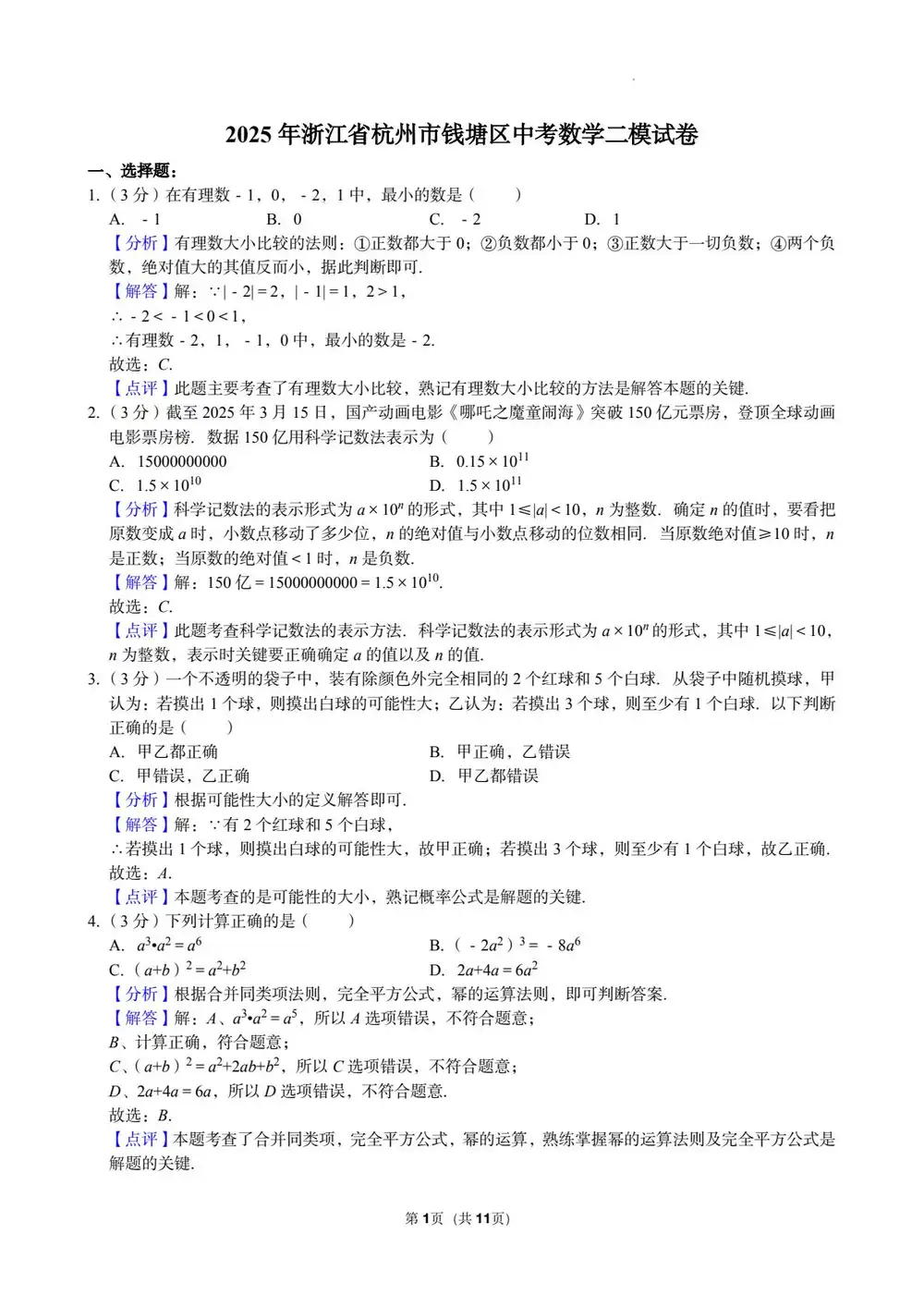 暂无预览