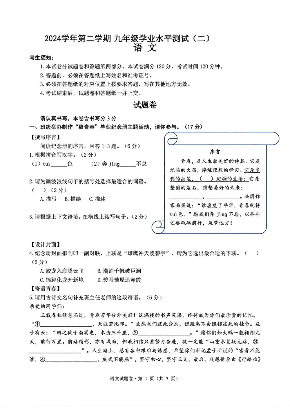 暂无预览