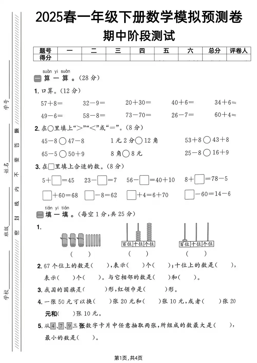 暂无预览