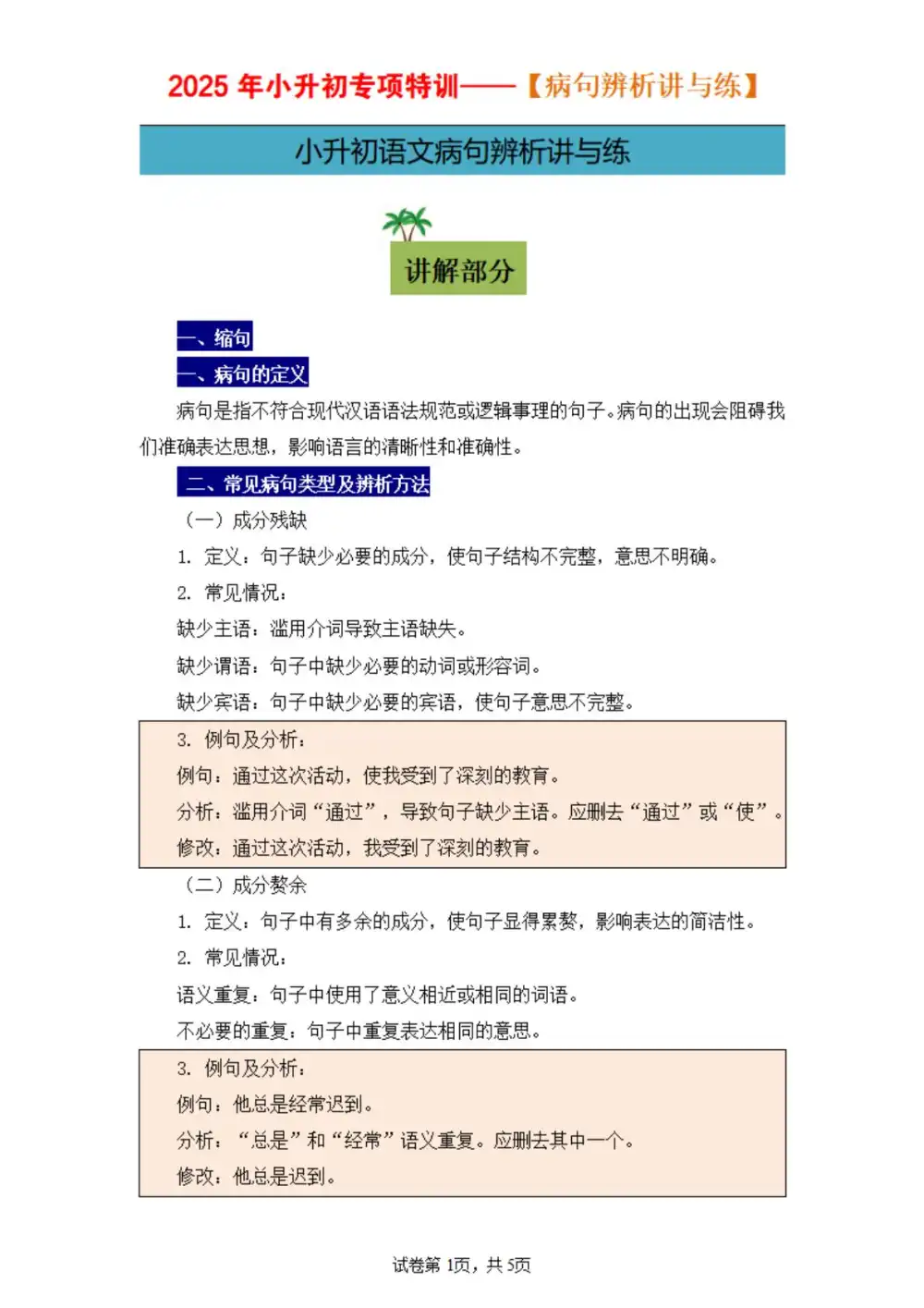 暂无预览