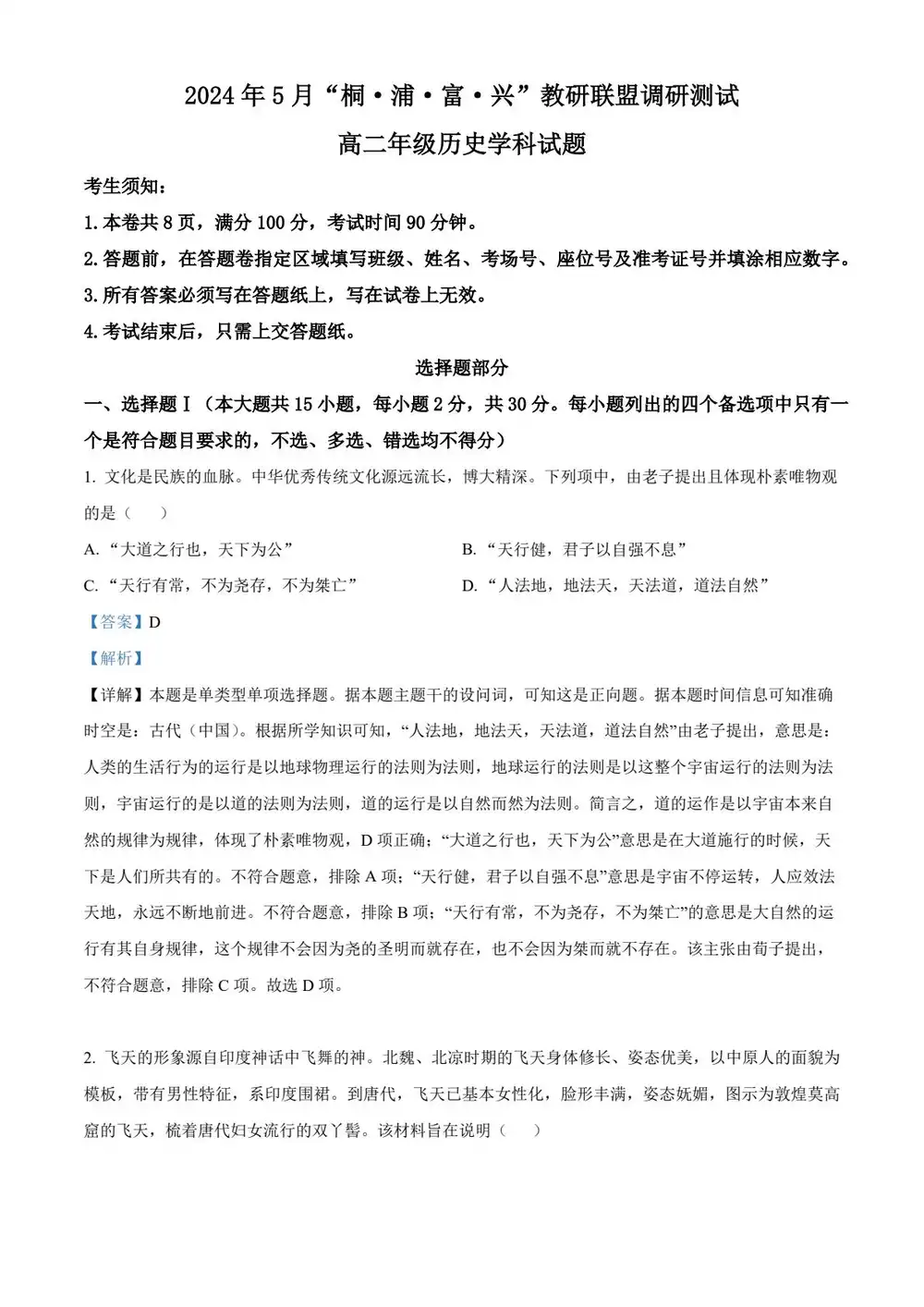 暂无预览