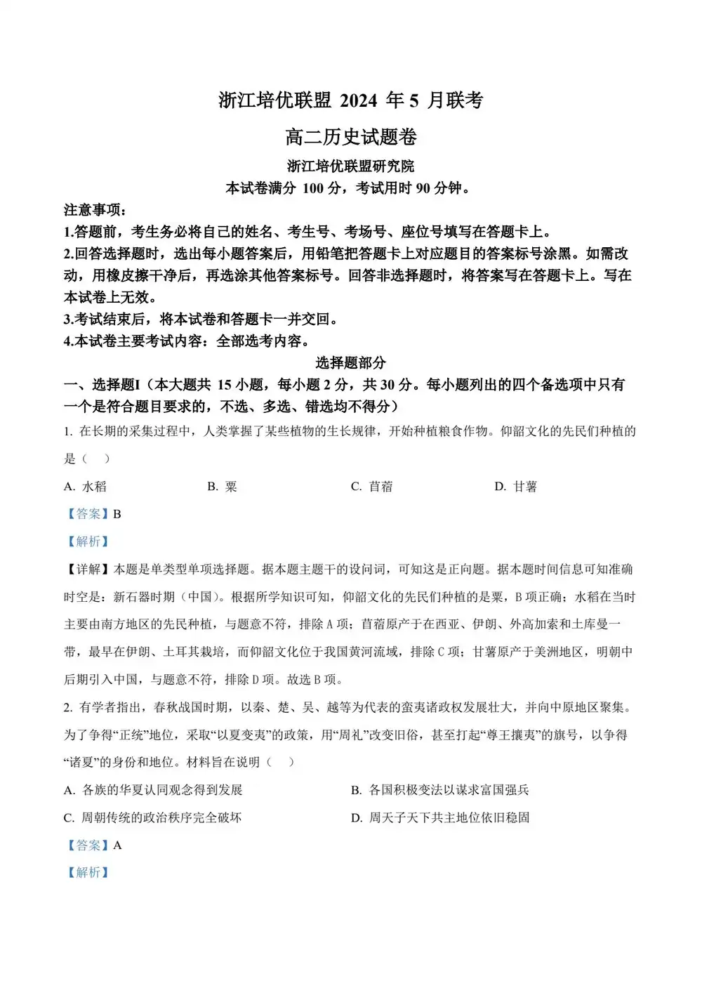 暂无预览
