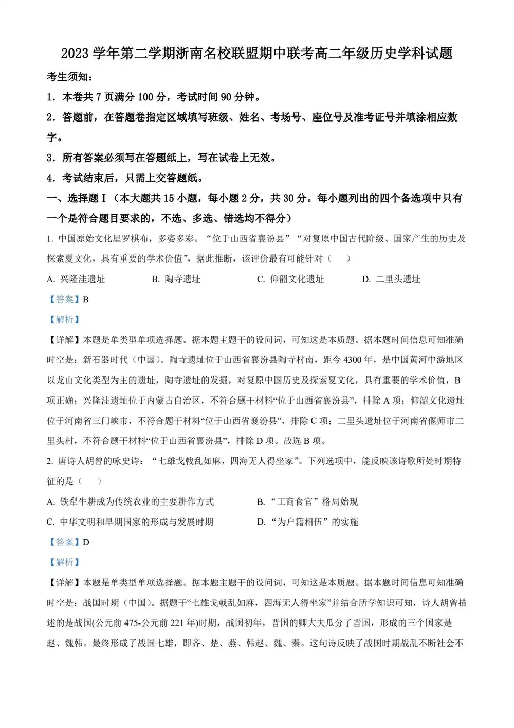 暂无预览